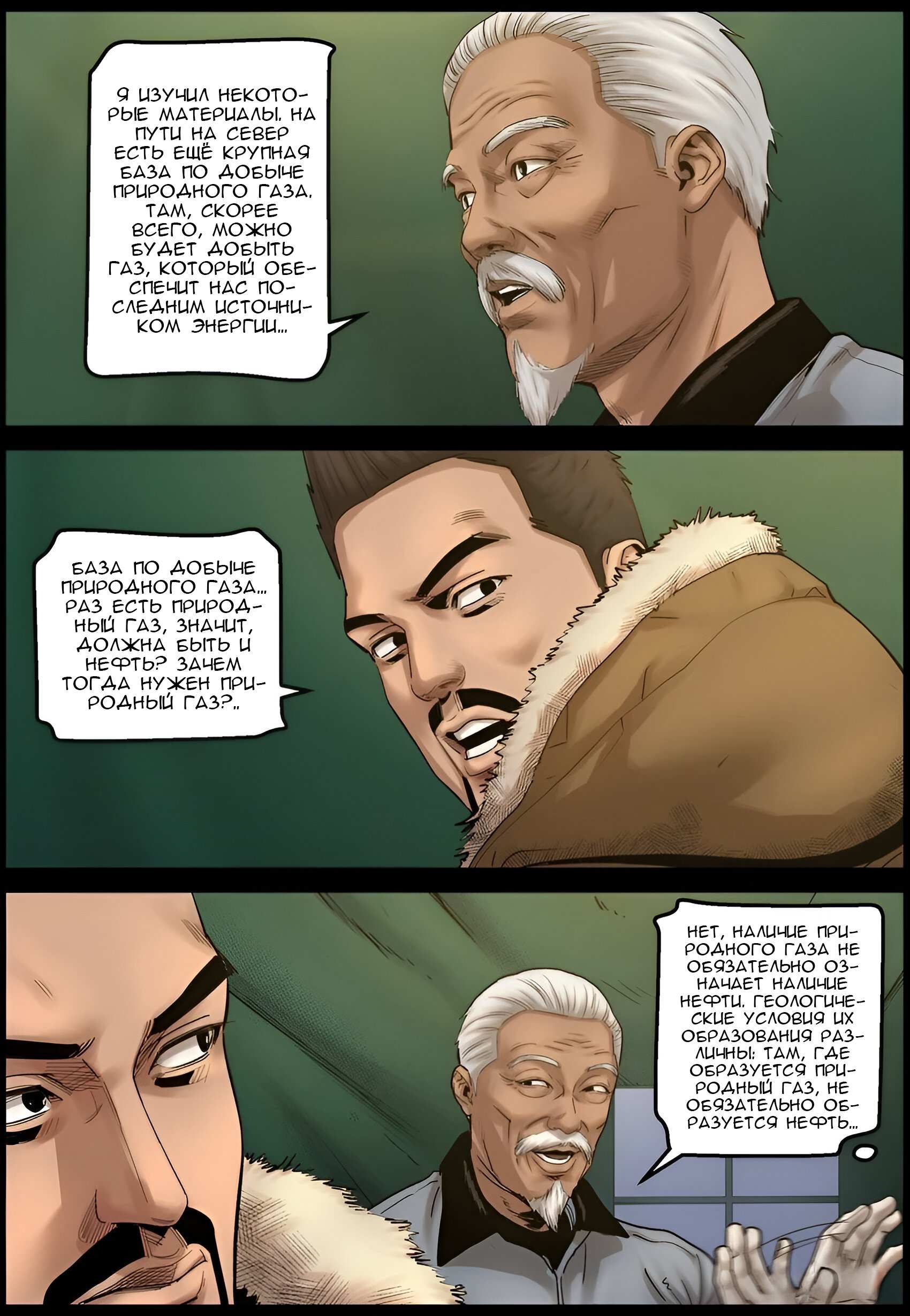 Манга Мир зомби - Глава 703 Страница 9