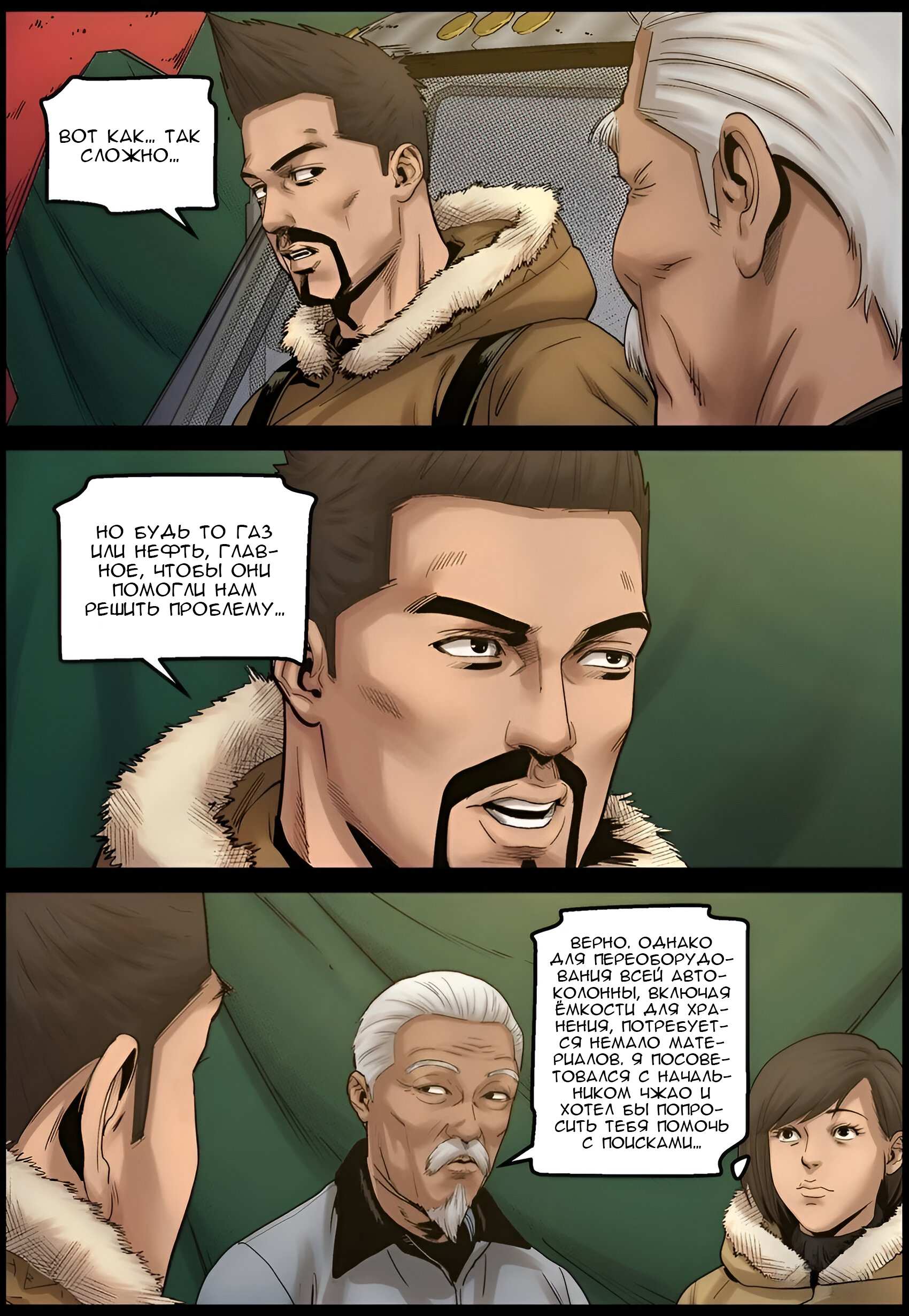 Манга Мир зомби - Глава 703 Страница 10