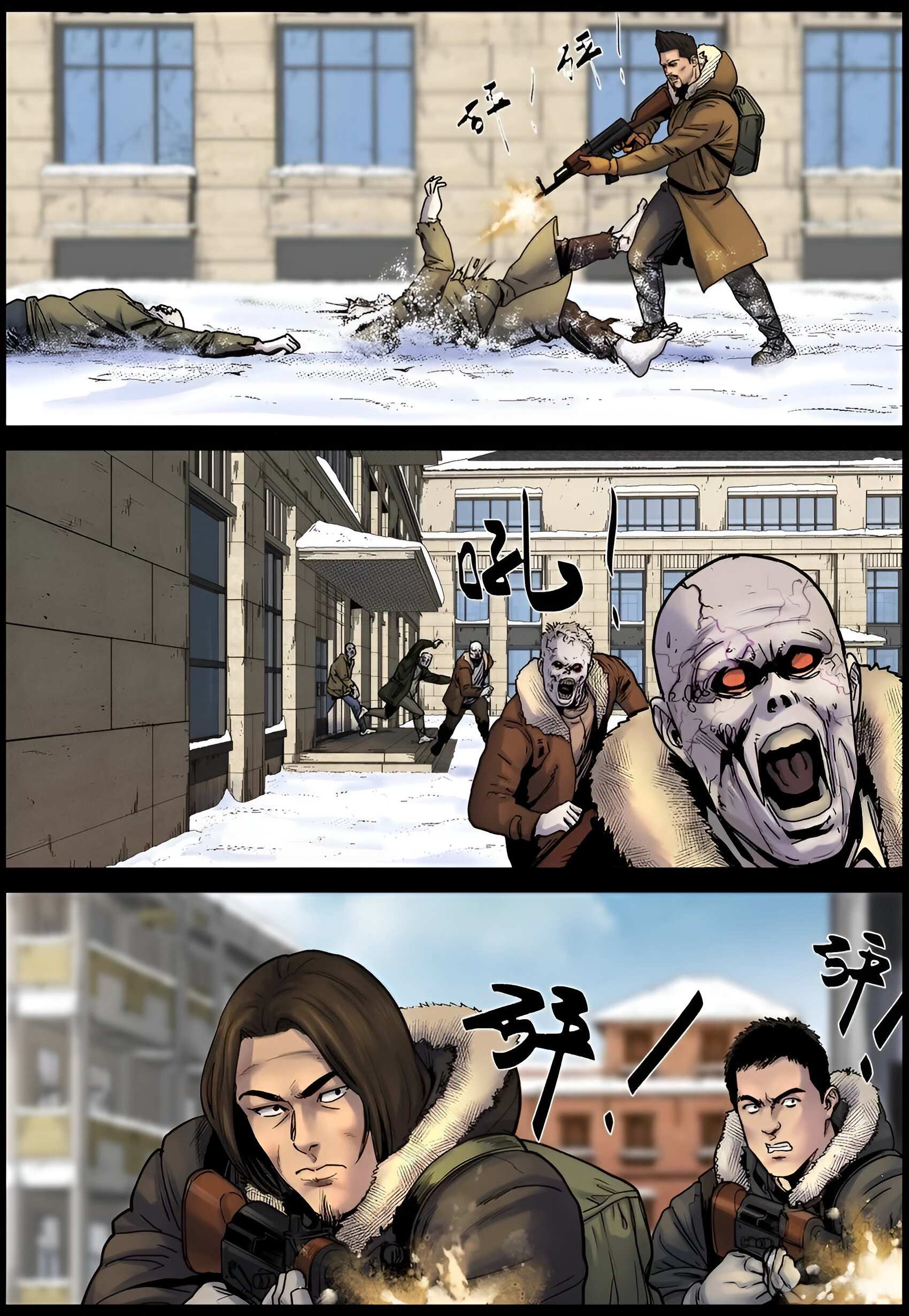 Манга Мир зомби - Глава 702 Страница 8