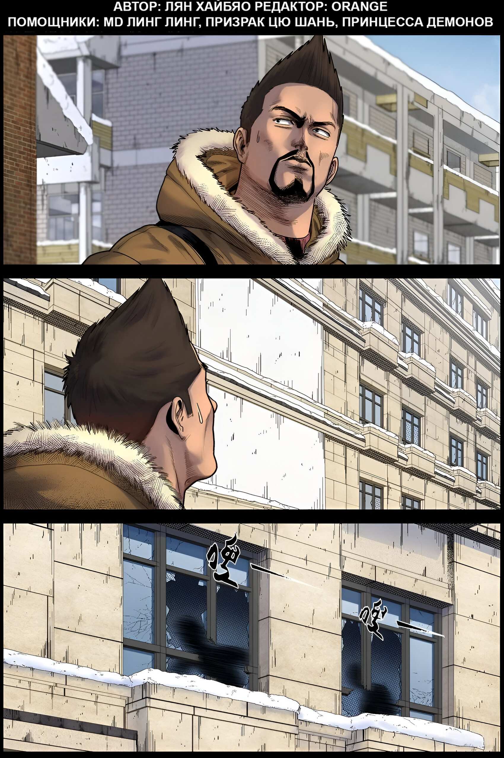 Манга Мир зомби - Глава 702 Страница 1