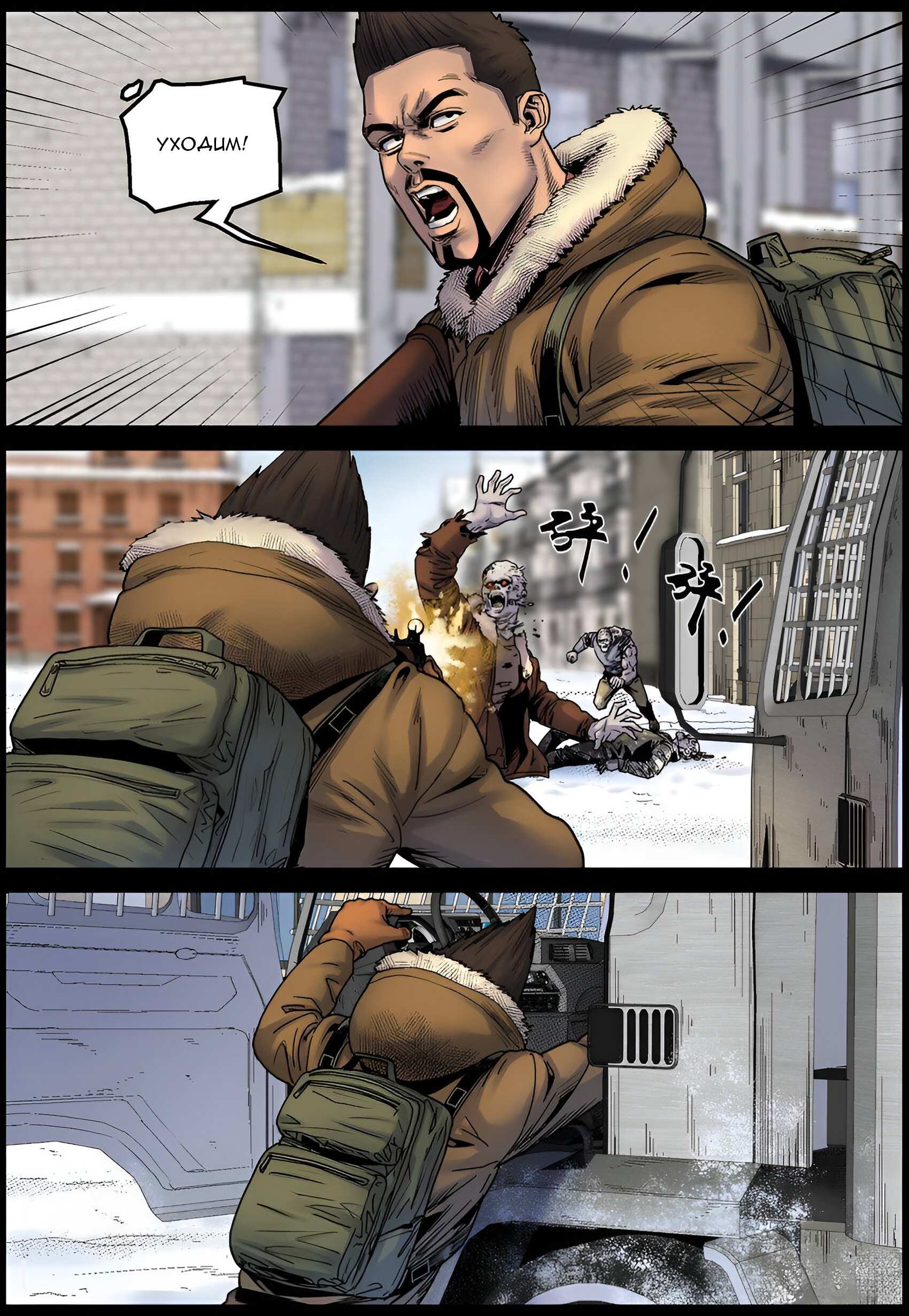 Манга Мир зомби - Глава 702 Страница 10