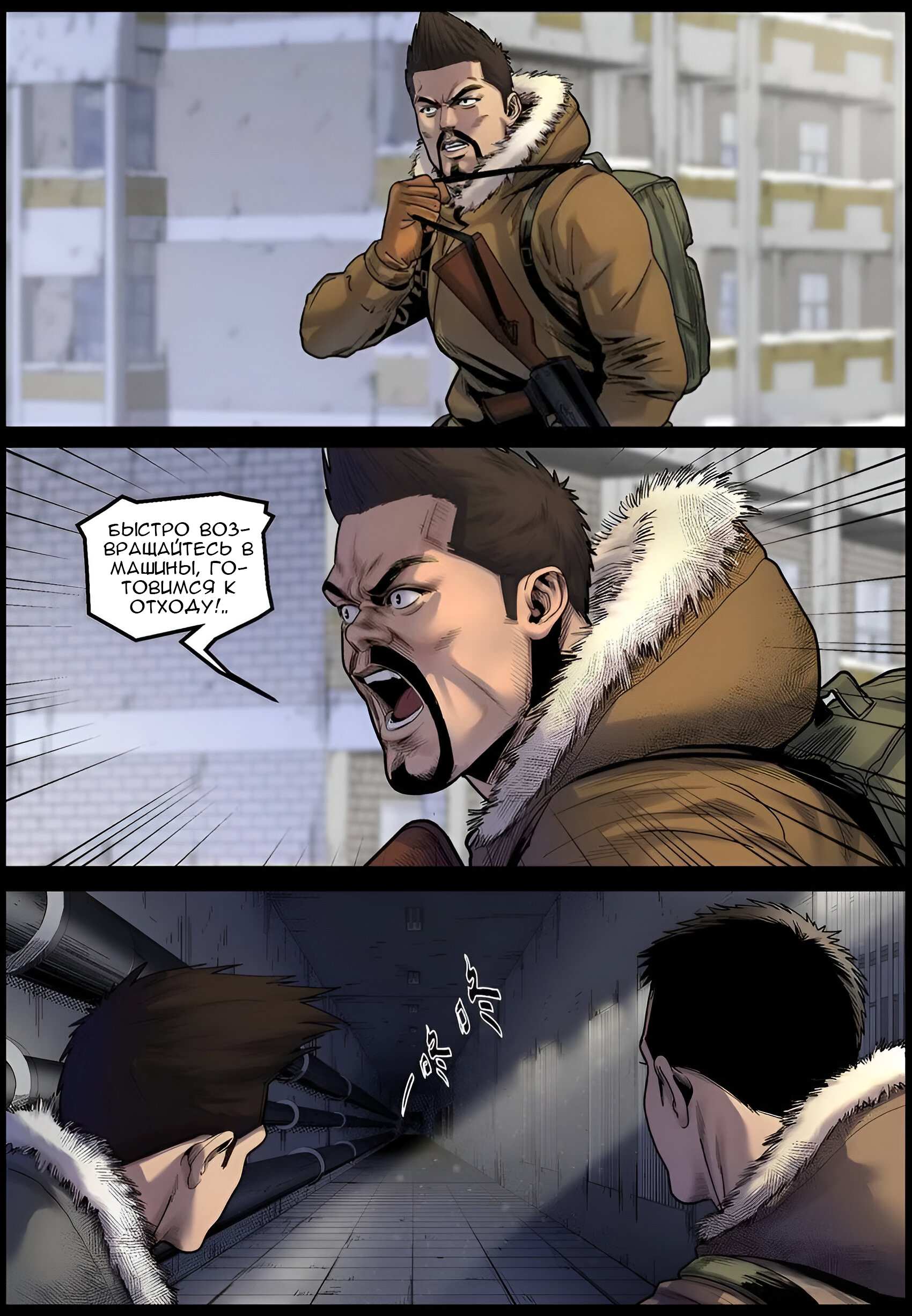 Манга Мир зомби - Глава 702 Страница 2