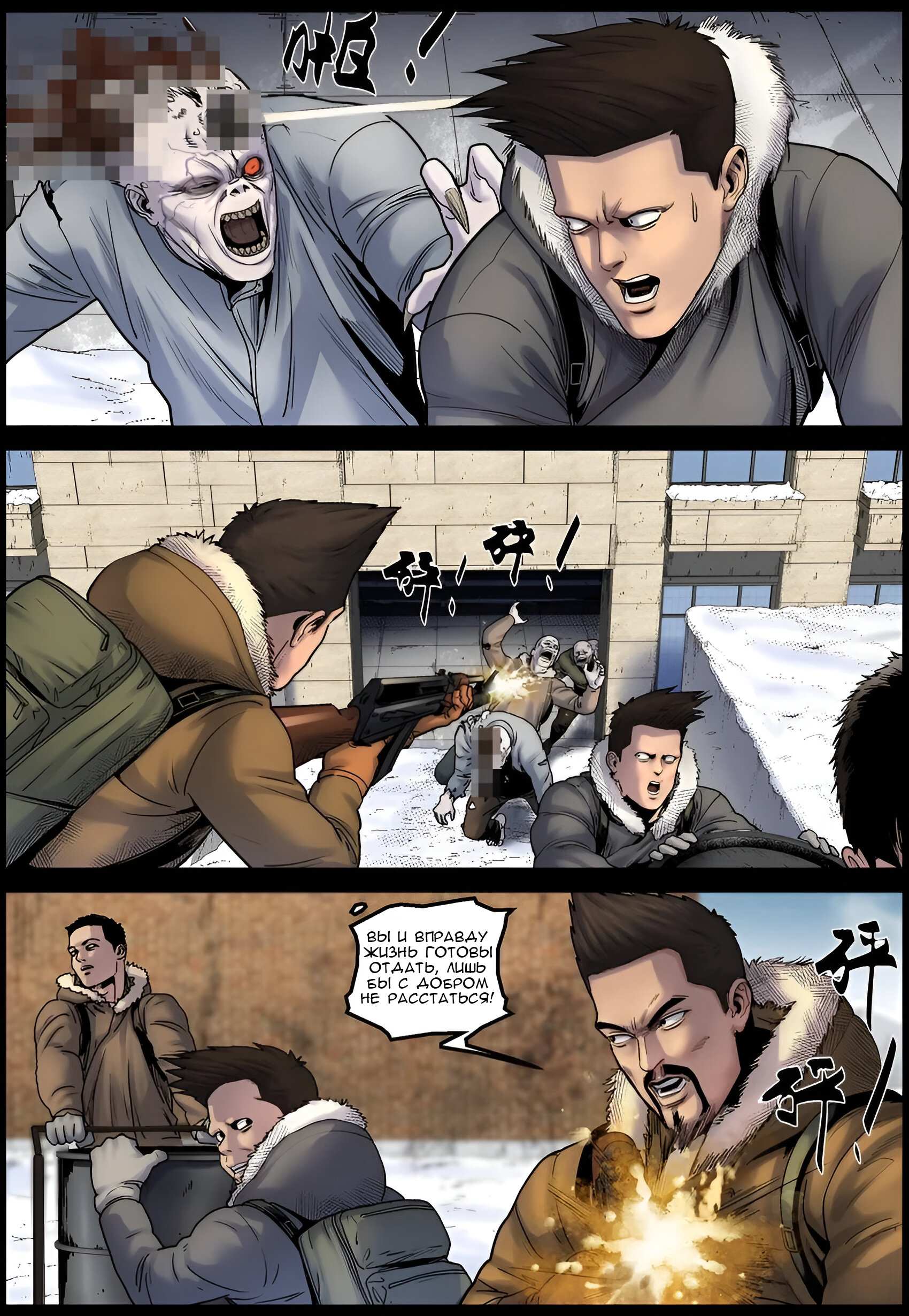 Манга Мир зомби - Глава 702 Страница 6
