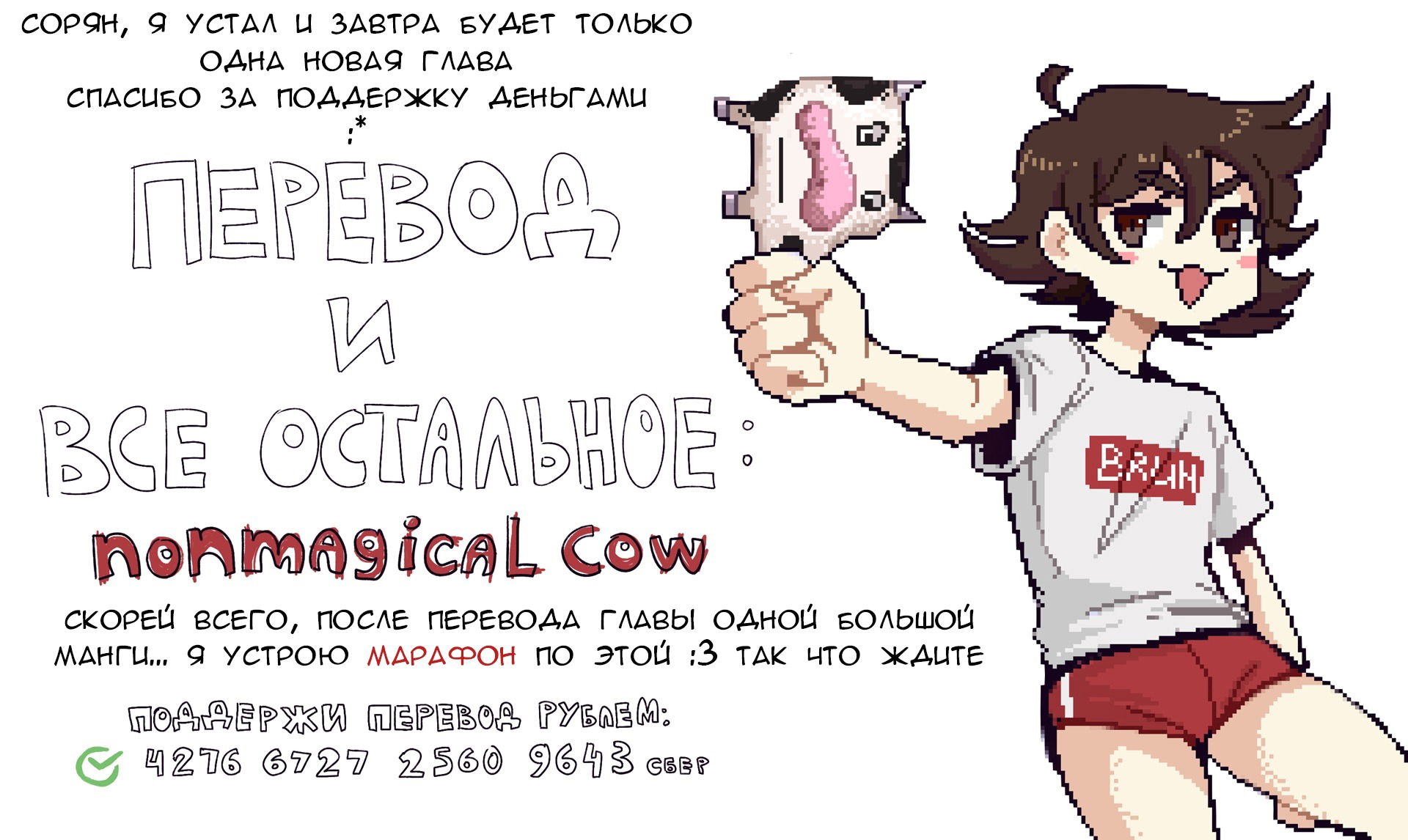 Манга Мир зомби - Глава 31 Страница 9