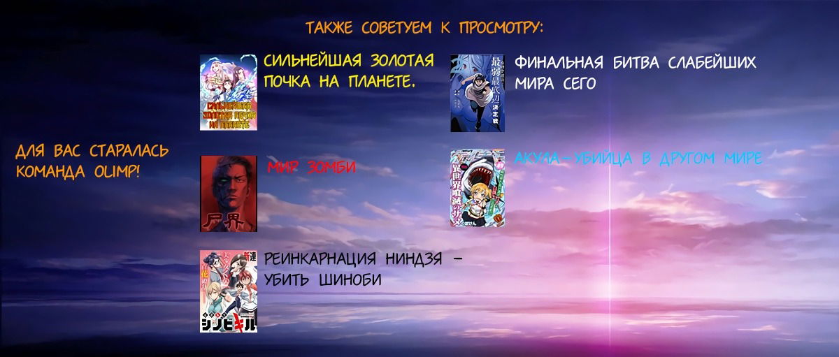 Манга Мир зомби - Глава 77 Страница 2