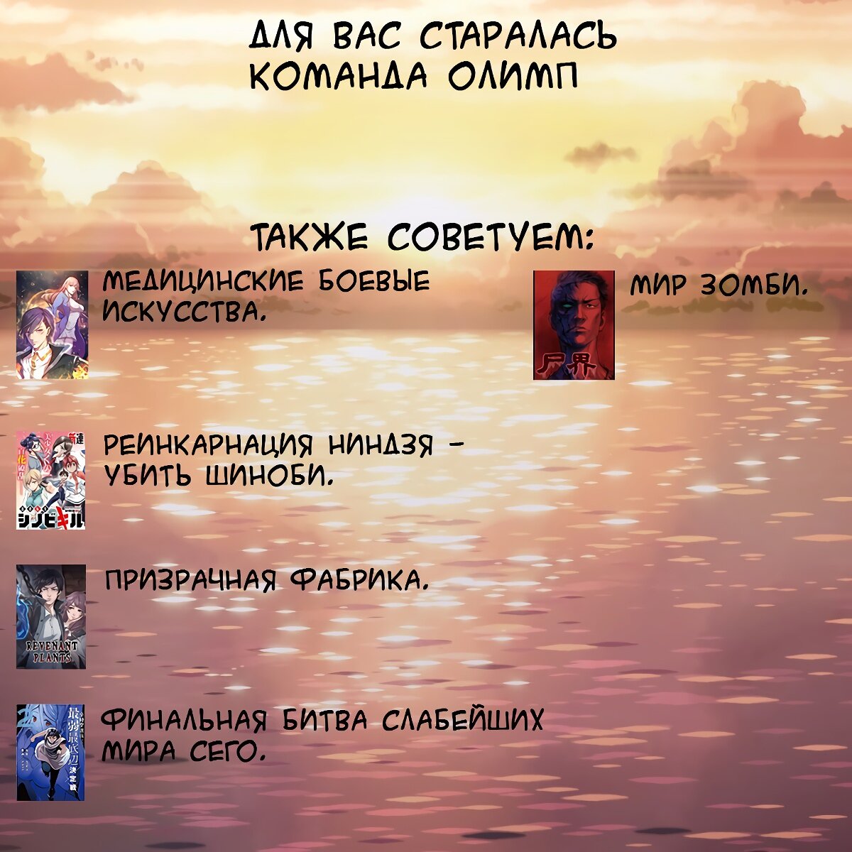 Манга Мир зомби - Глава 59 Страница 2