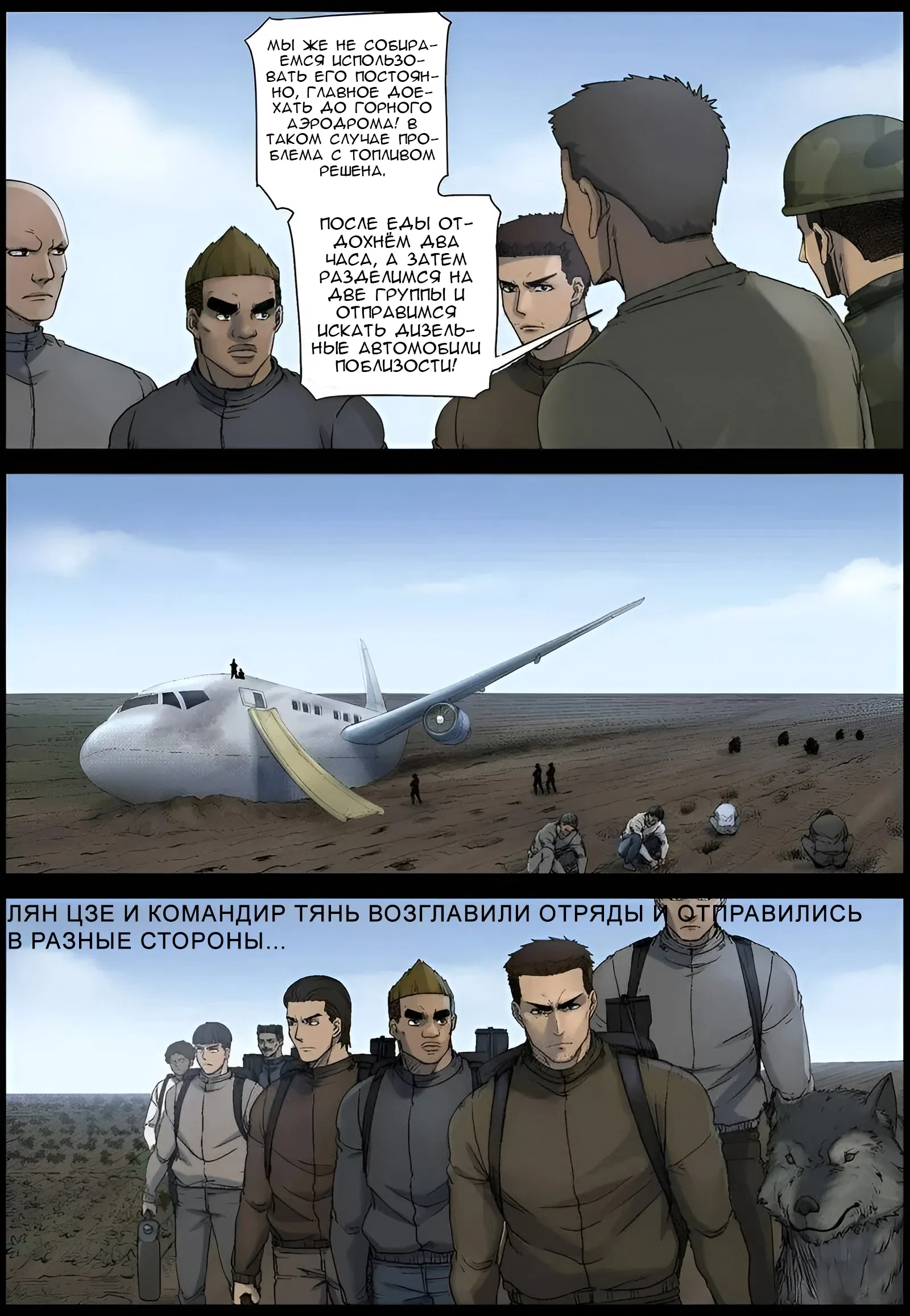 Манга Мир зомби - Глава 520 Страница 10