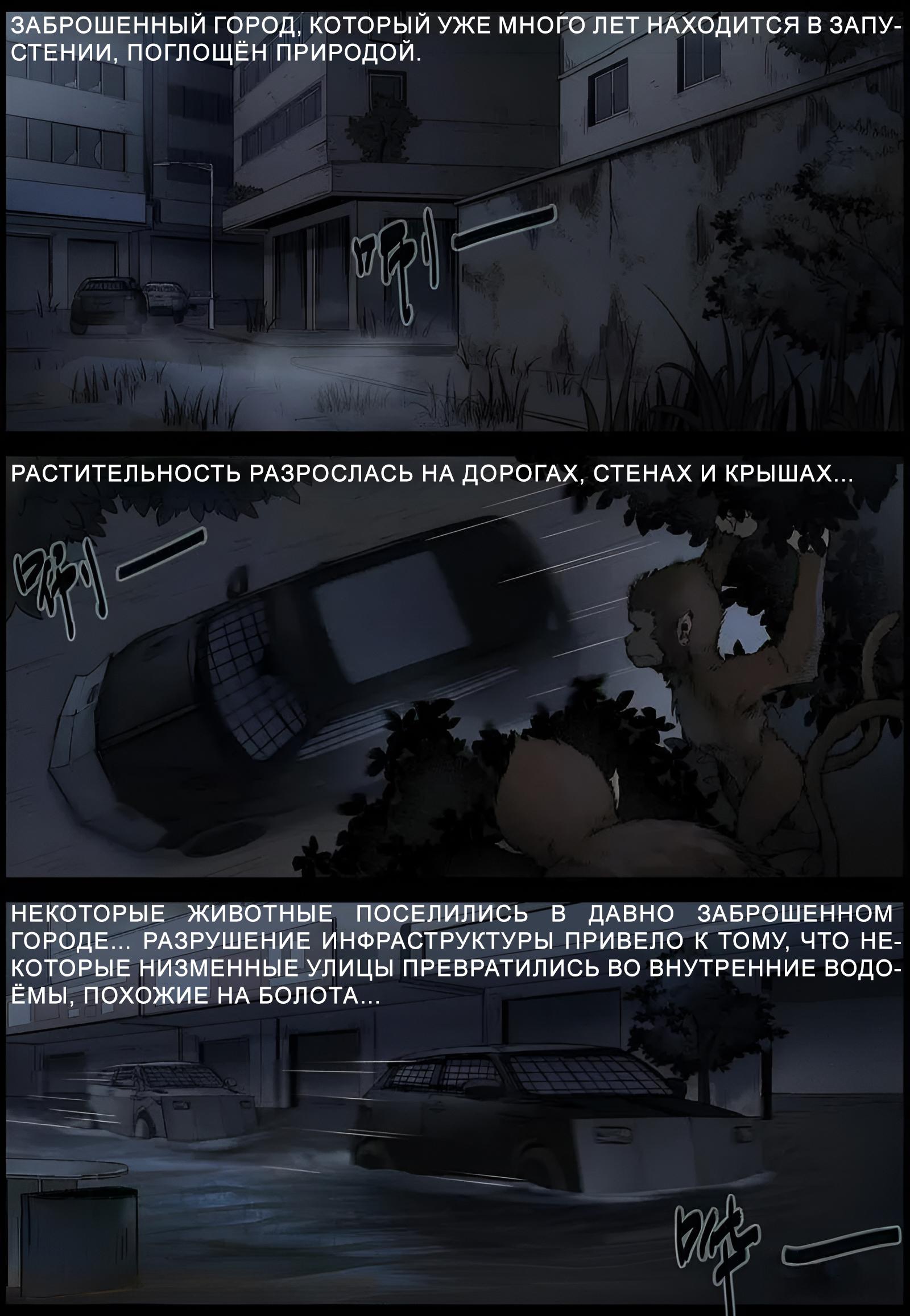 Манга Мир зомби - Глава 540 Страница 2