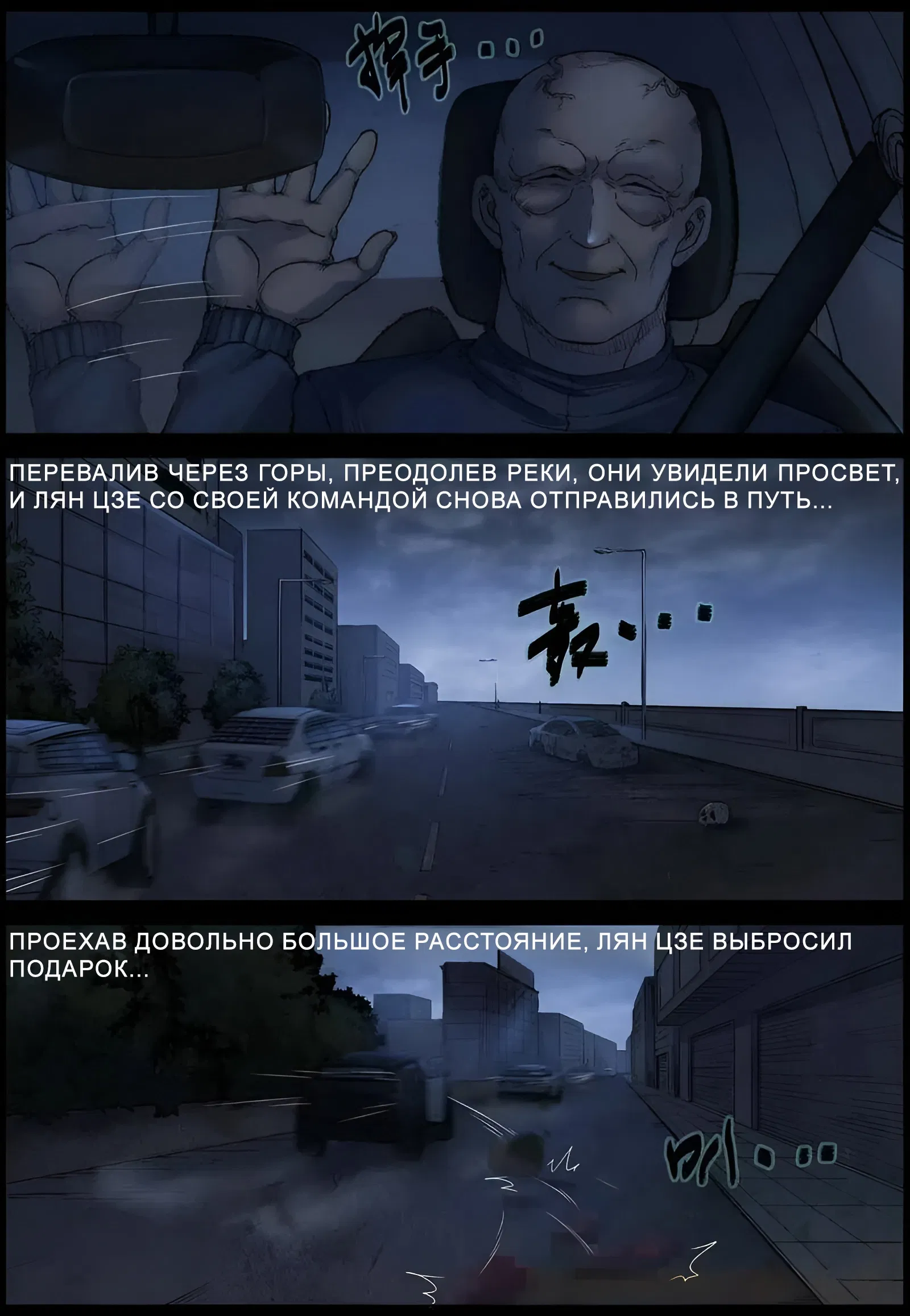 Манга Мир зомби - Глава 549 Страница 12