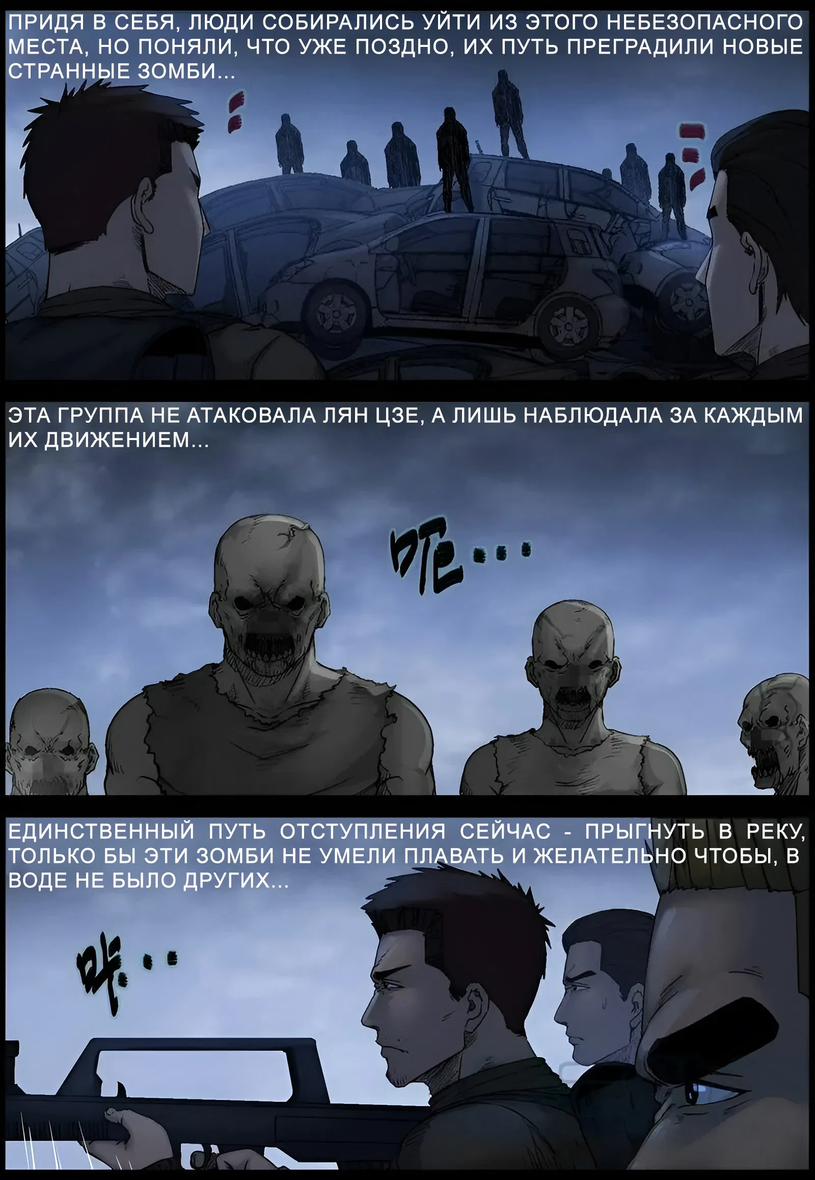 Манга Мир зомби - Глава 548 Страница 11