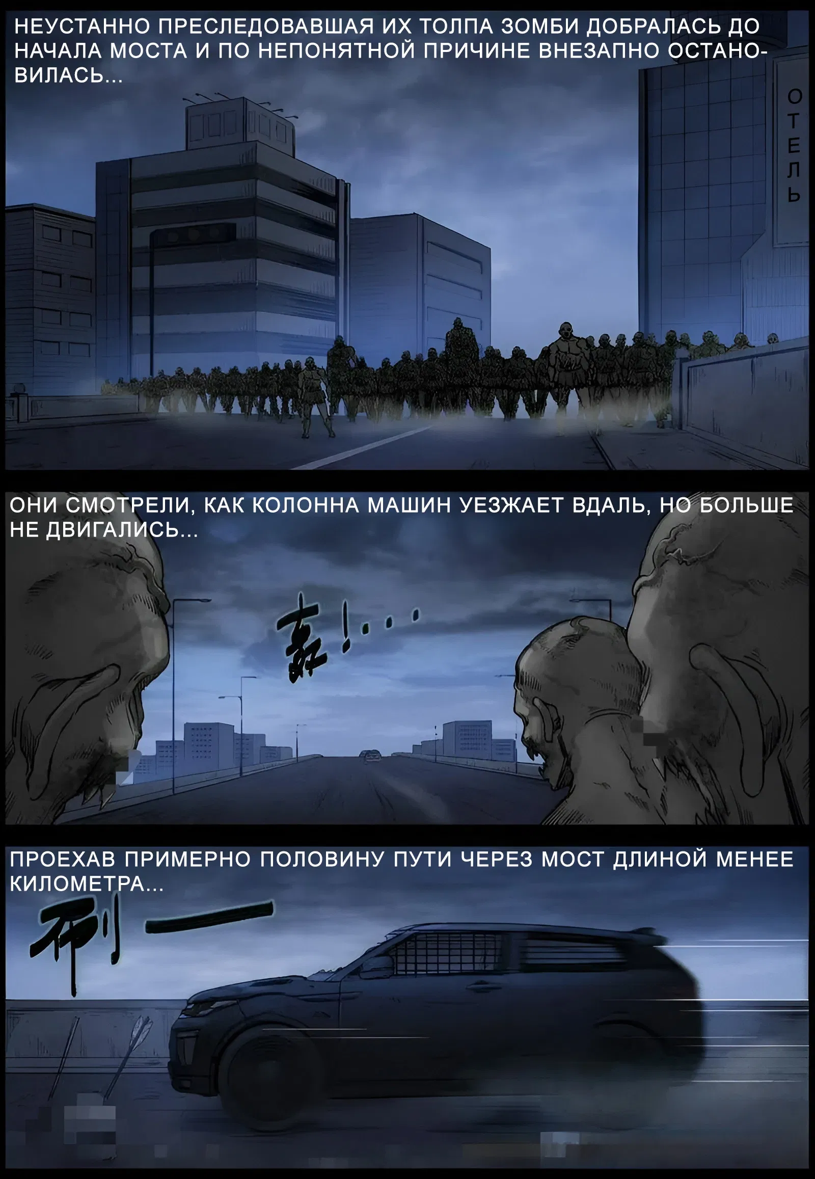 Манга Мир зомби - Глава 546 Страница 10
