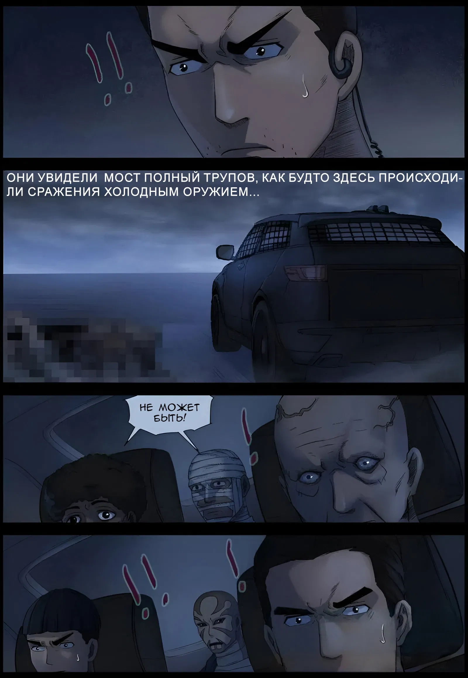 Манга Мир зомби - Глава 546 Страница 11