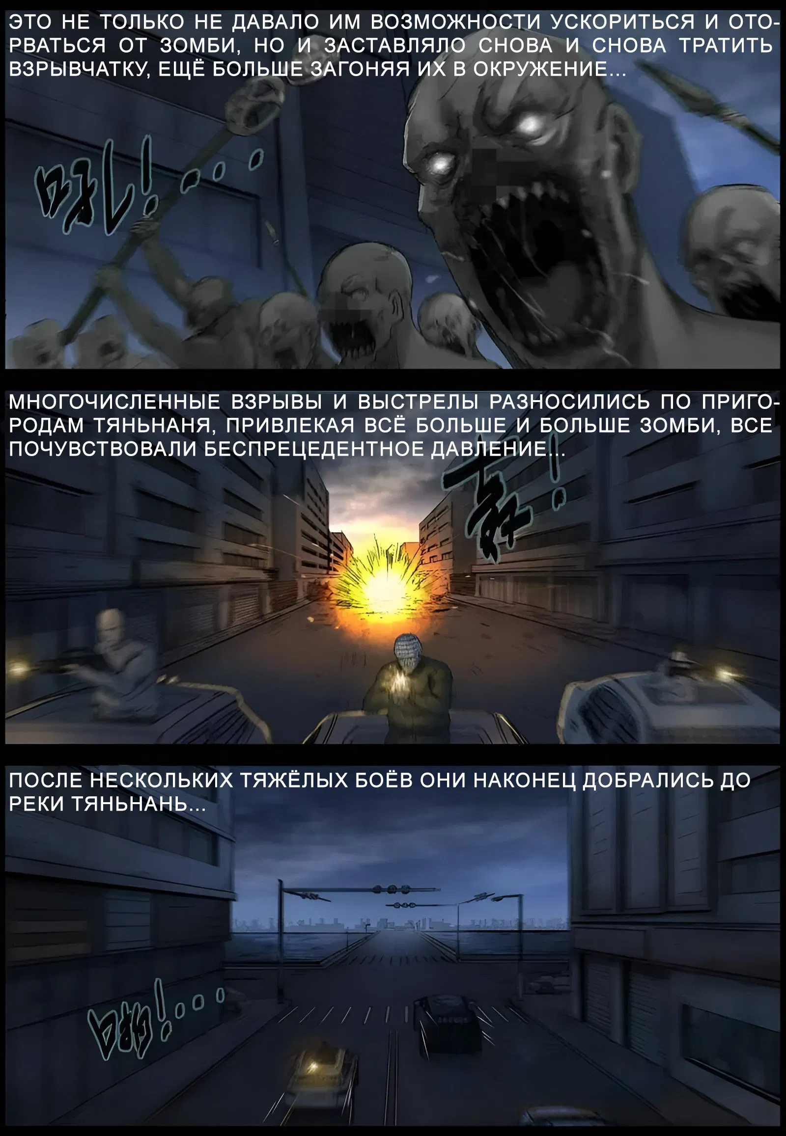Манга Мир зомби - Глава 545 Страница 7