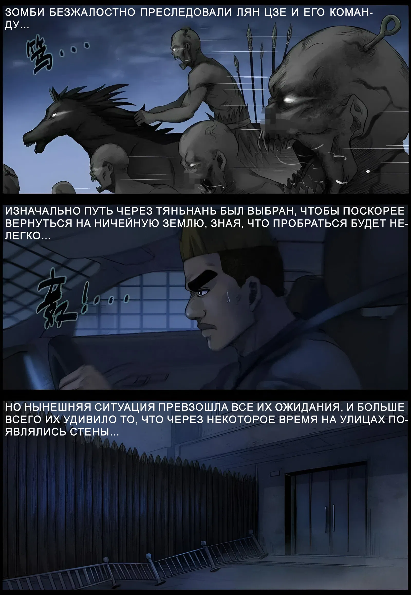 Манга Мир зомби - Глава 545 Страница 6