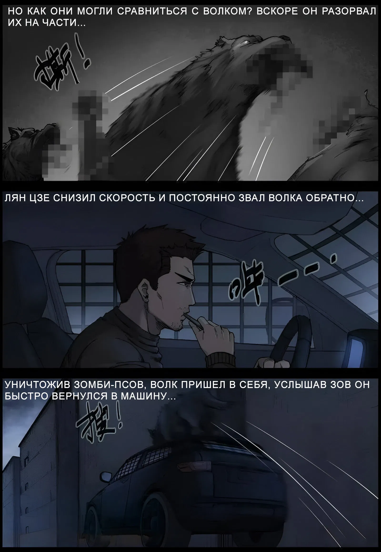 Манга Мир зомби - Глава 543 Страница 9