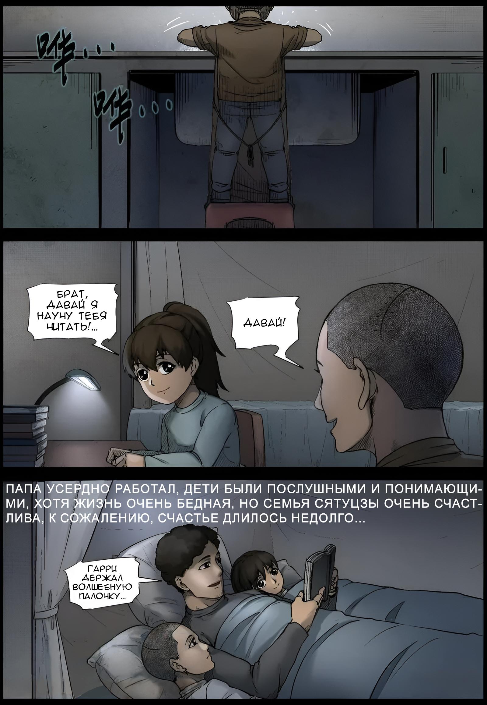 Манга Мир зомби - Глава 561 Страница 11