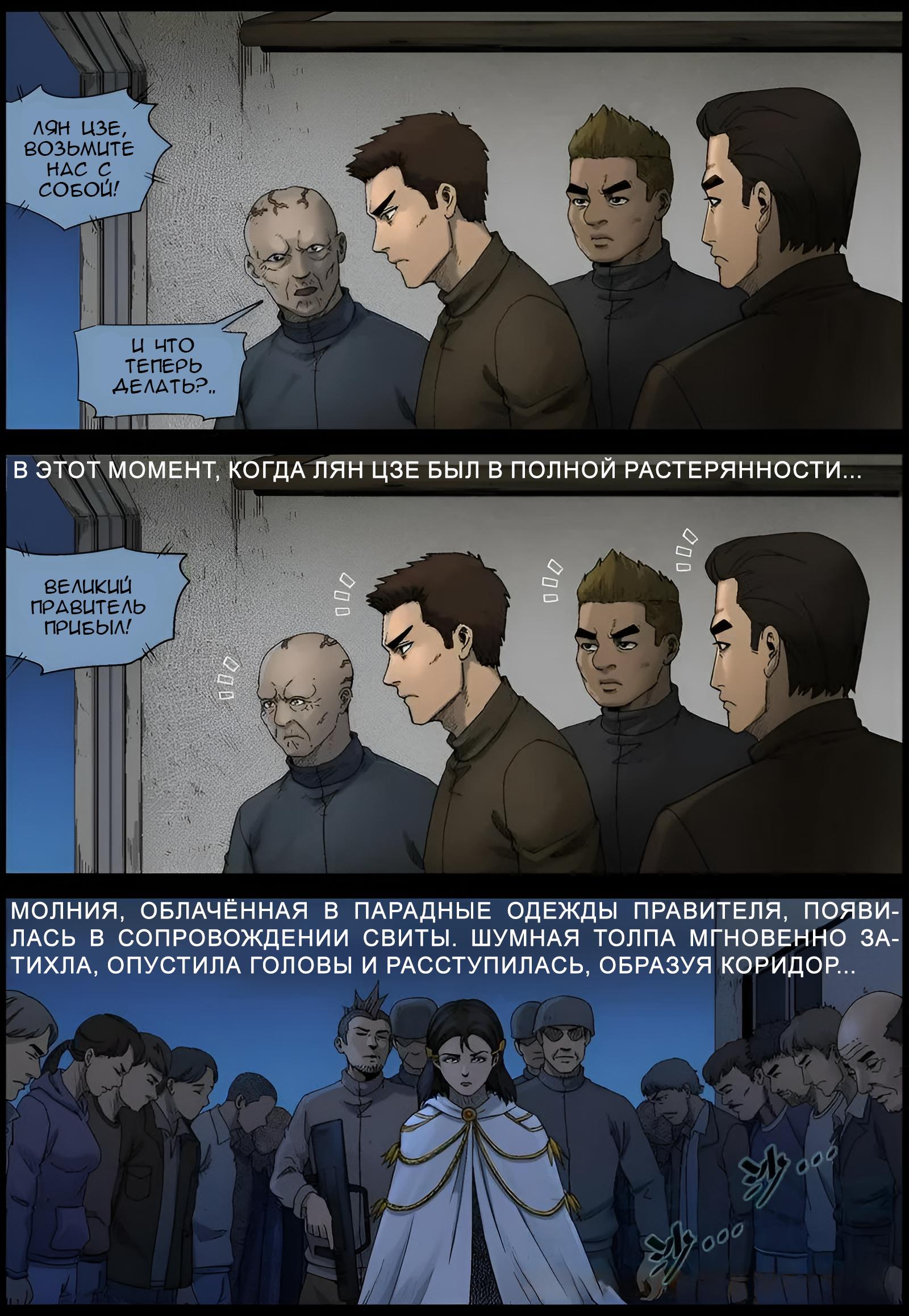Манга Мир зомби - Глава 577 Страница 6
