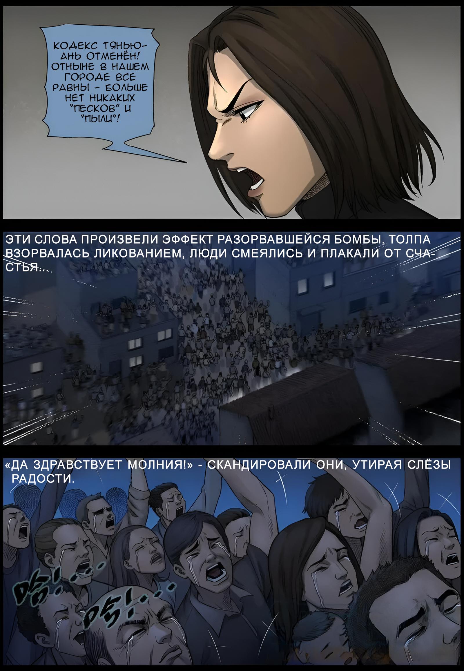Манга Мир зомби - Глава 577 Страница 12