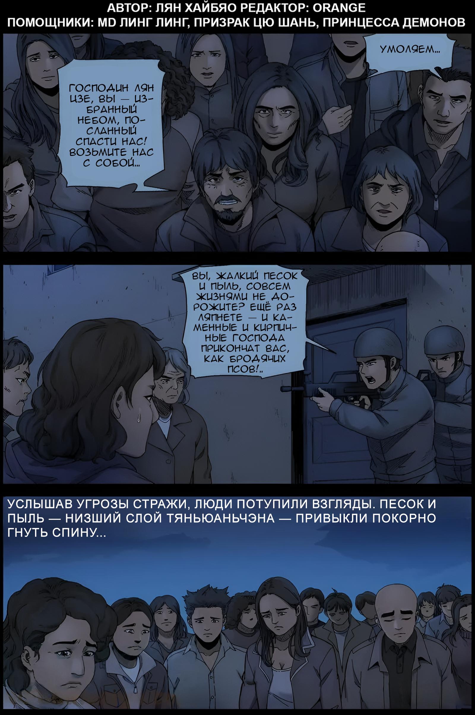 Манга Мир зомби - Глава 577 Страница 1