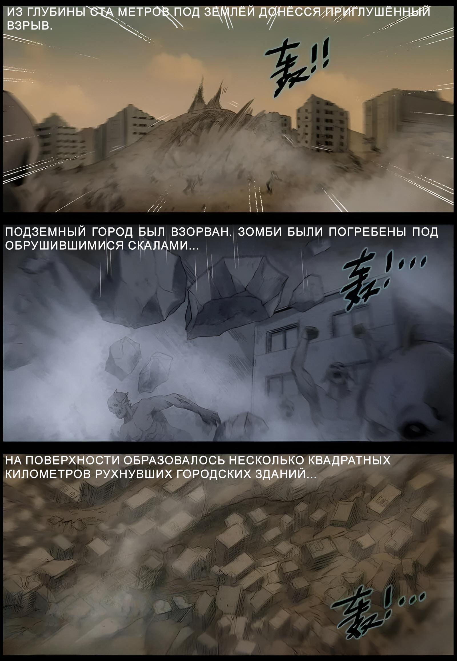Манга Мир зомби - Глава 573 Страница 7