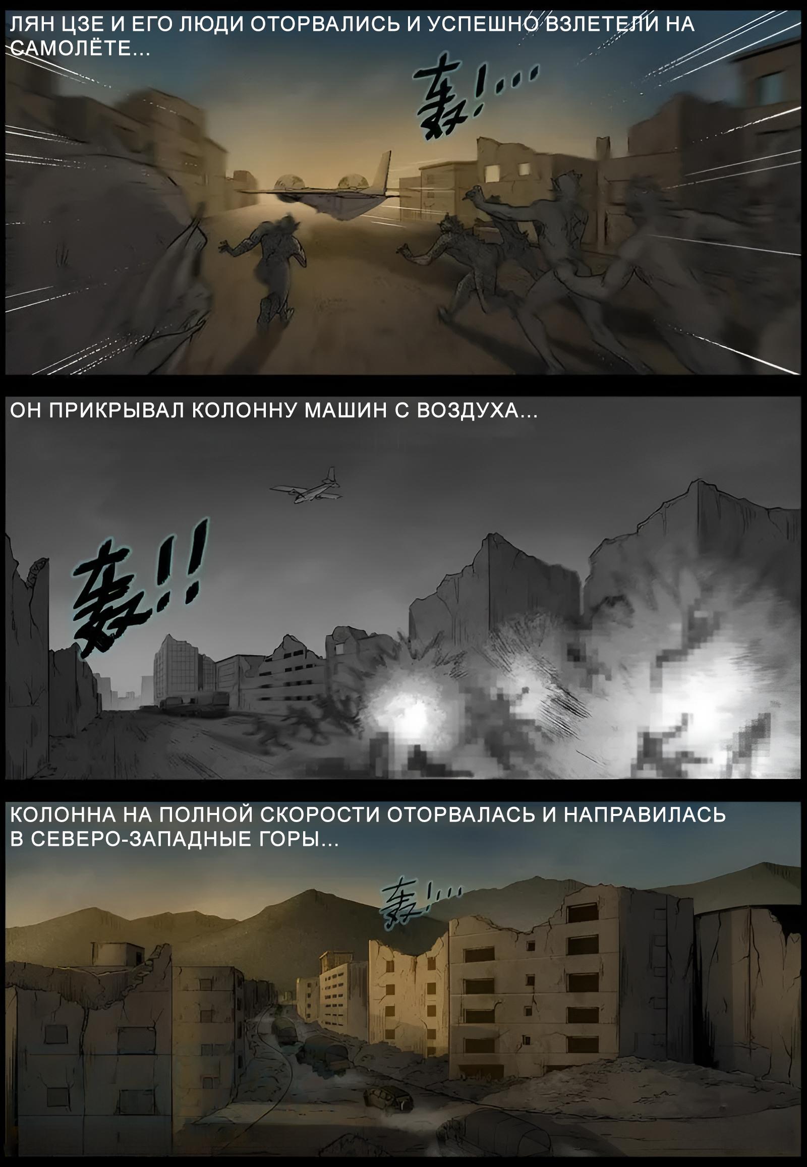 Манга Мир зомби - Глава 573 Страница 6