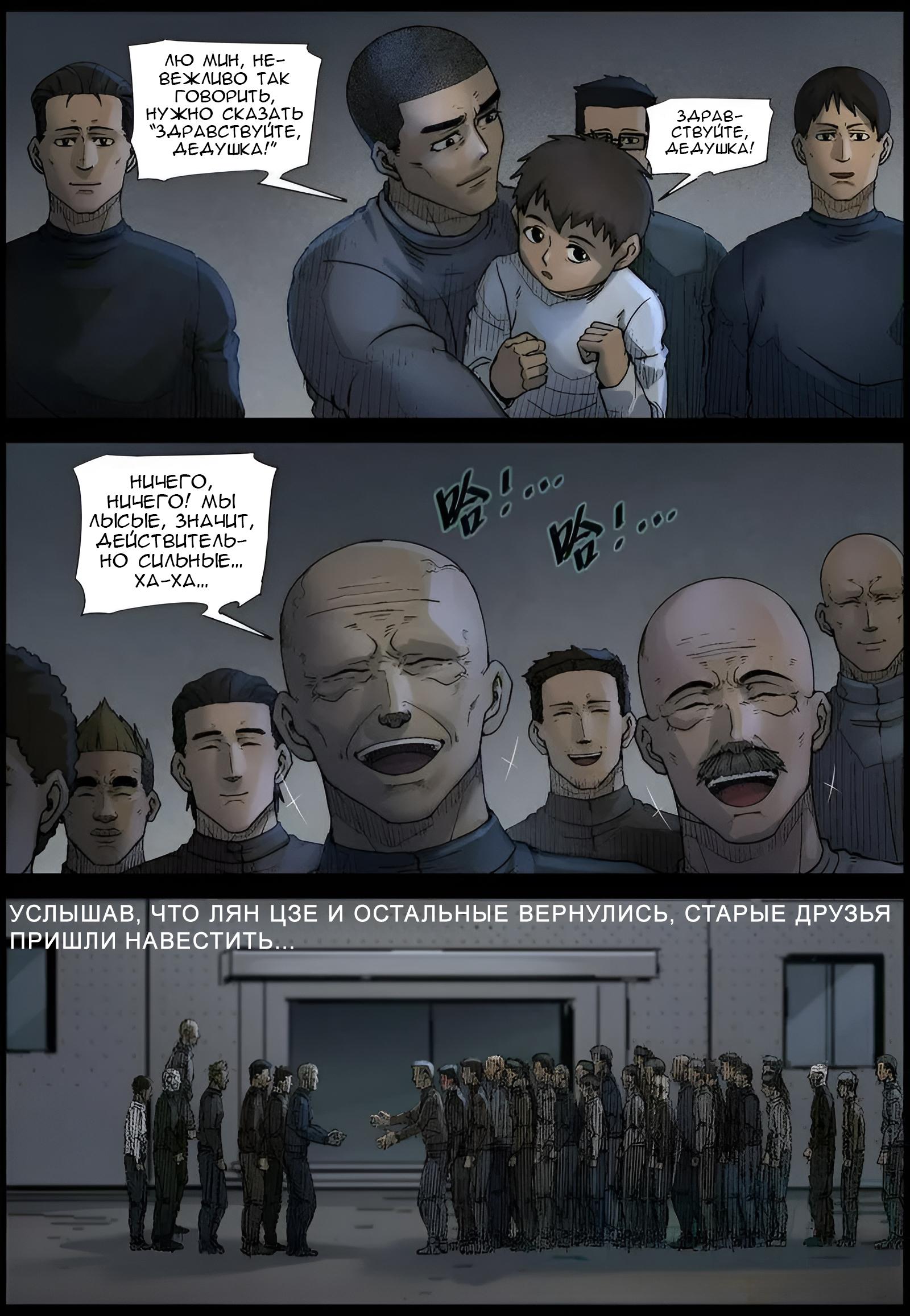 Манга Мир зомби - Глава 568 Страница 10