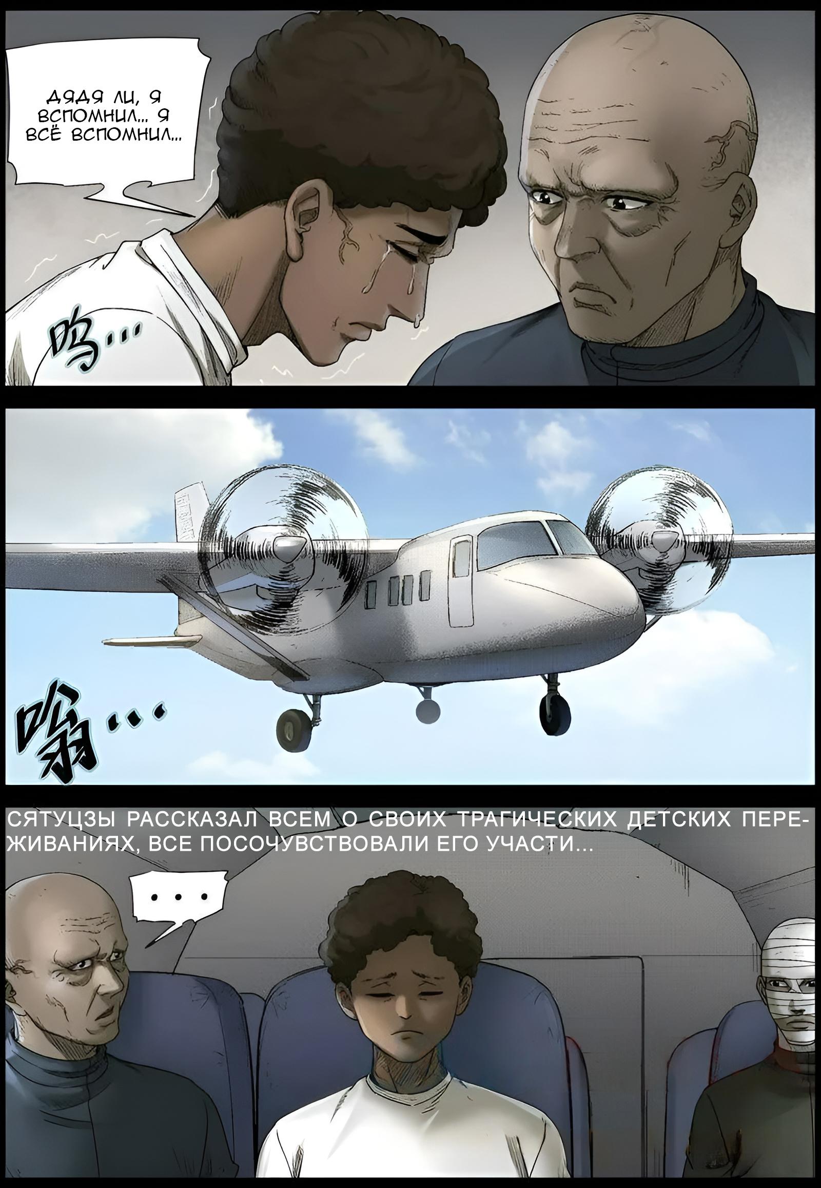 Манга Мир зомби - Глава 567 Страница 2