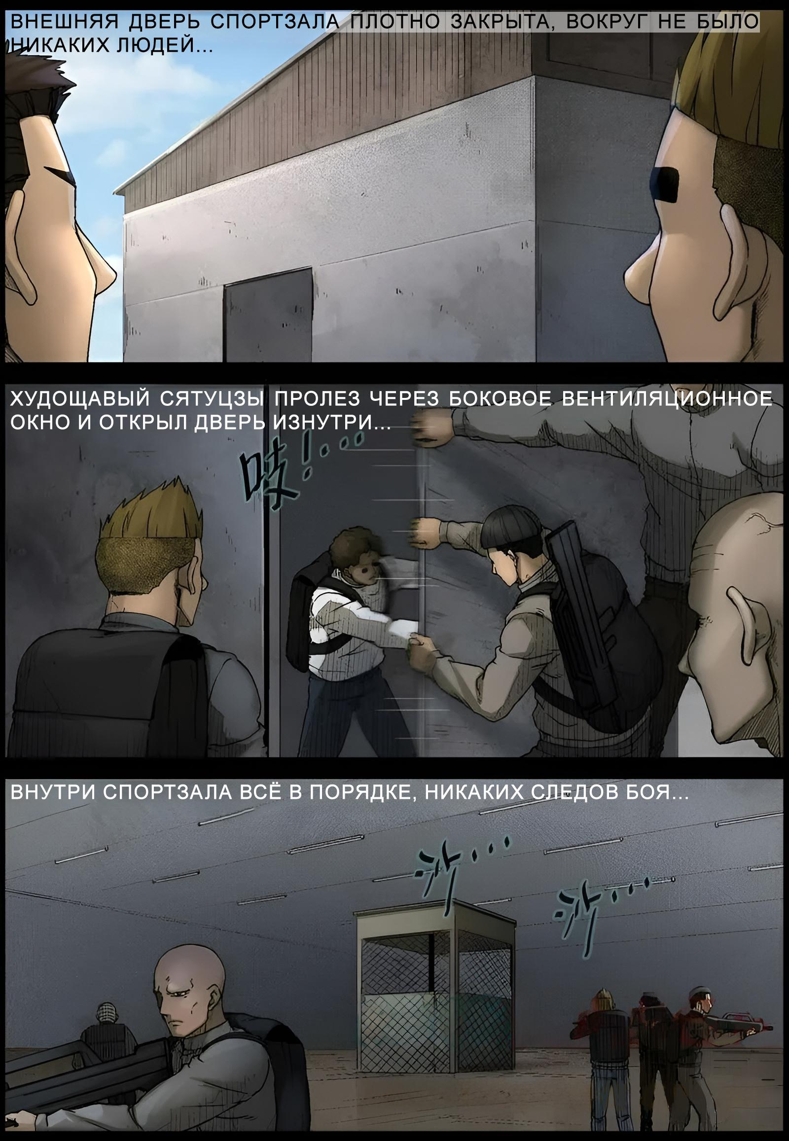 Манга Мир зомби - Глава 567 Страница 11