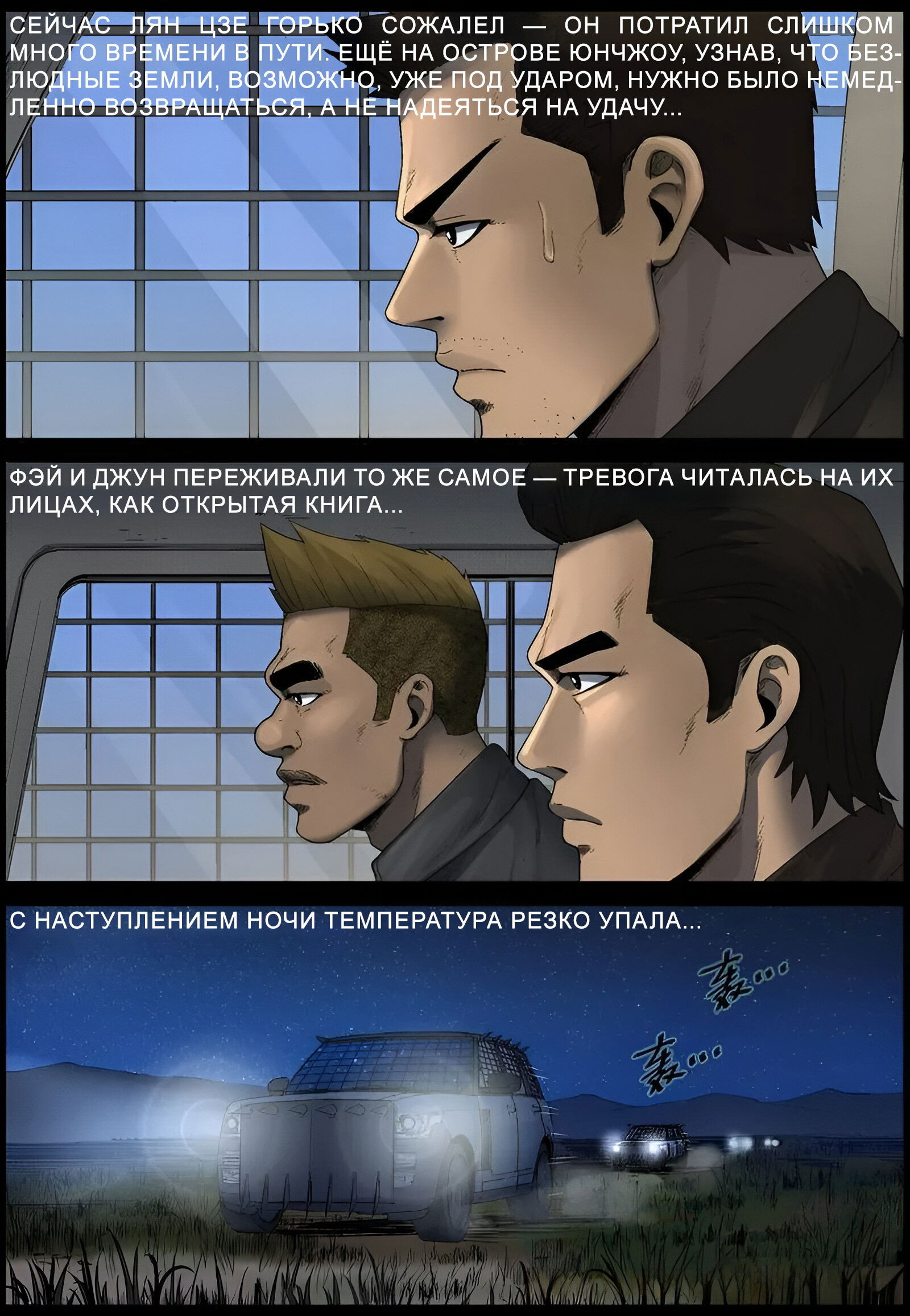 Манга Мир зомби - Глава 583 Страница 2