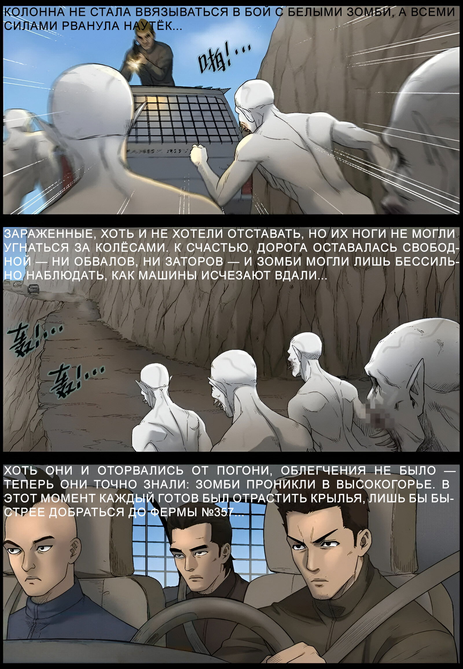 Манга Мир зомби - Глава 581 Страница 11