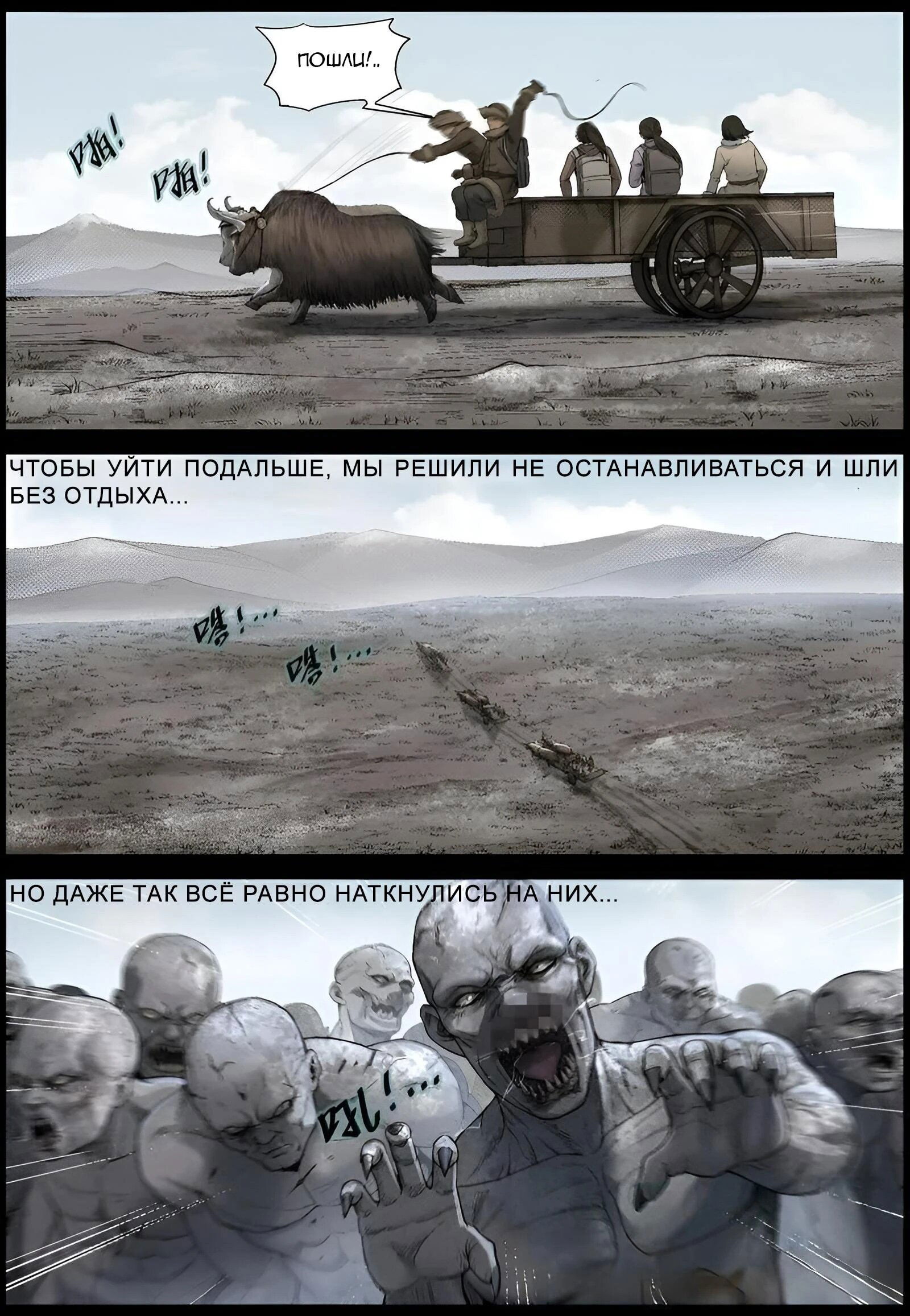 Манга Мир зомби - Глава 589 Страница 3