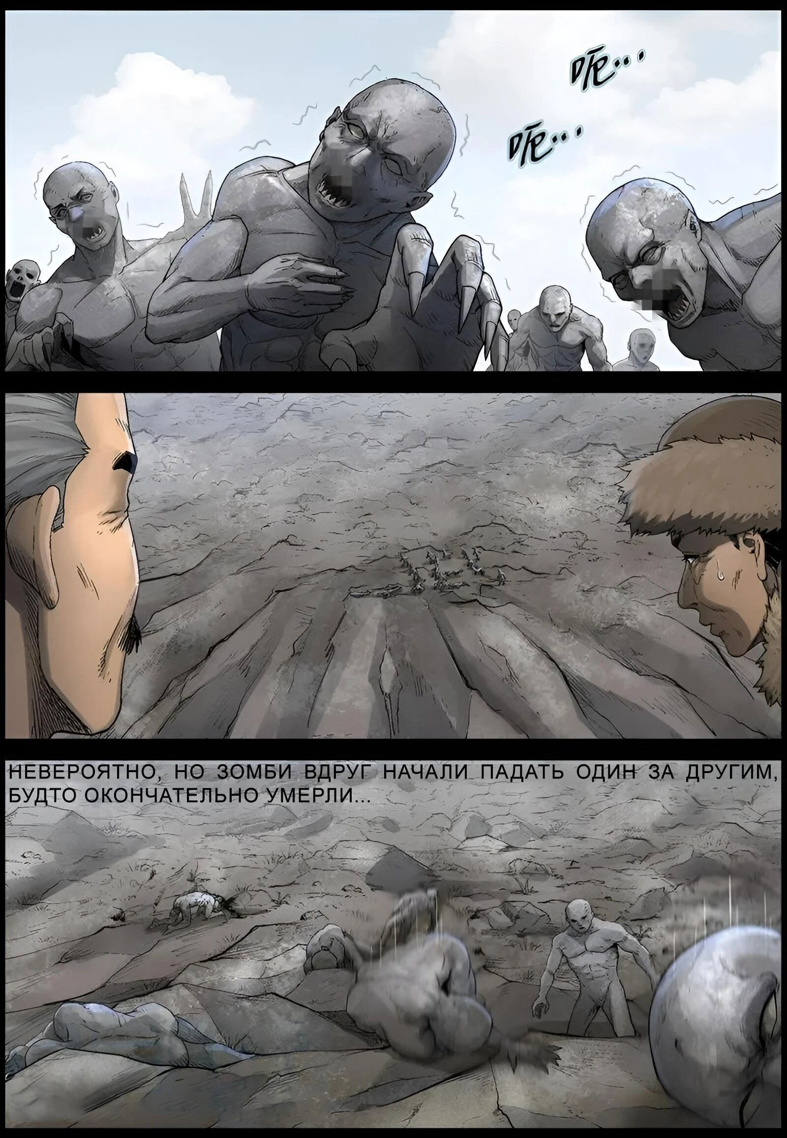 Манга Мир зомби - Глава 589 Страница 8