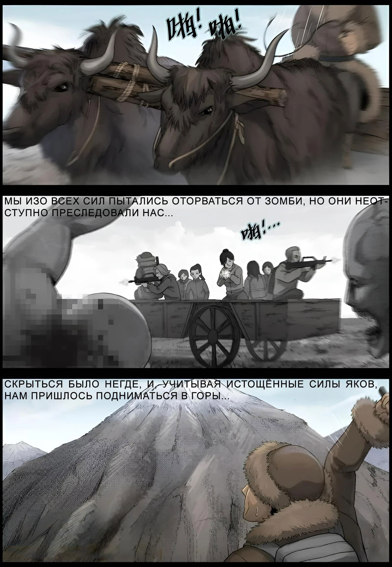Манга Мир зомби - Глава 589 Страница 5