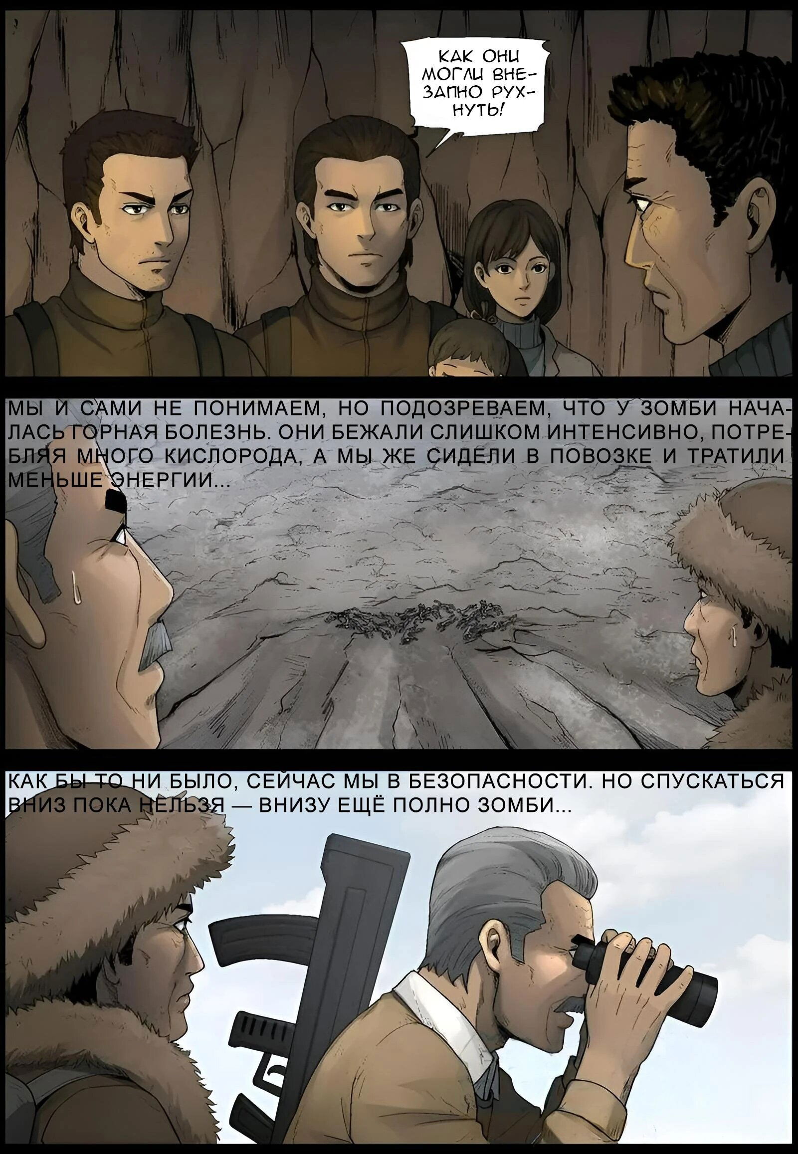 Манга Мир зомби - Глава 589 Страница 9