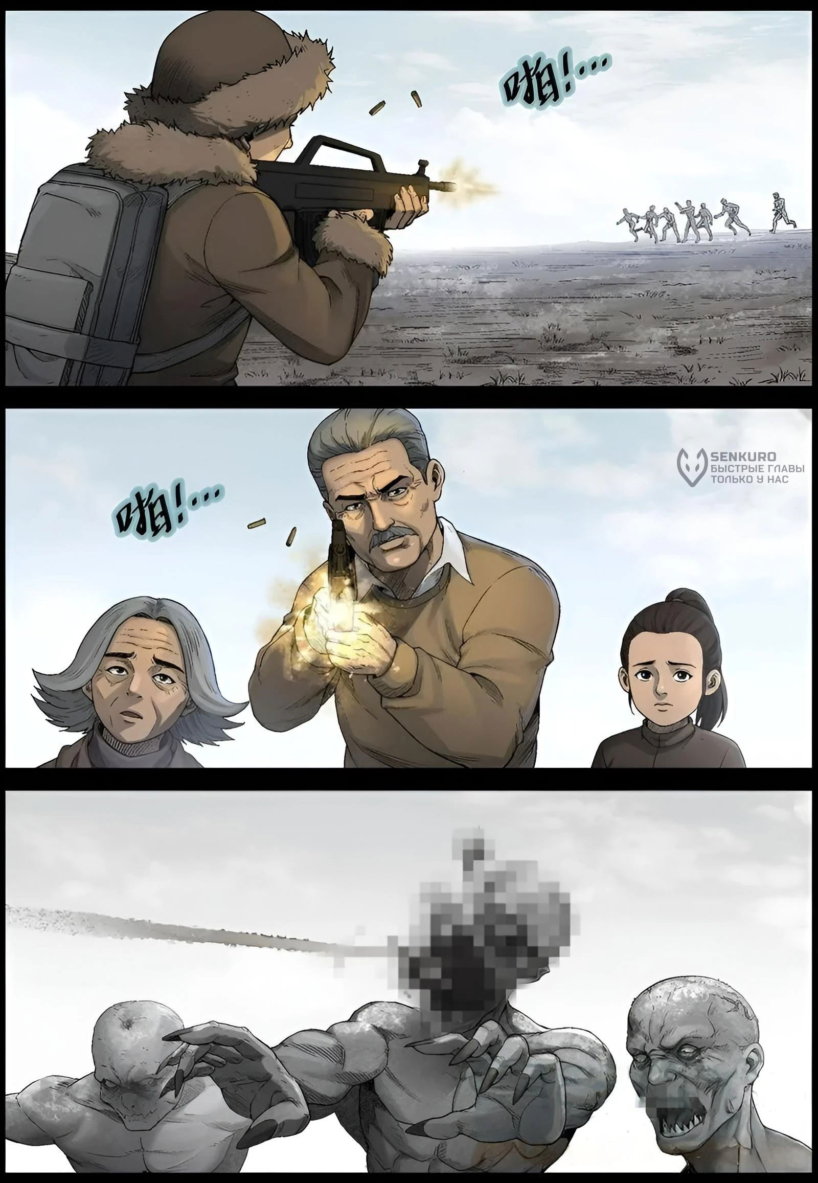 Манга Мир зомби - Глава 589 Страница 4