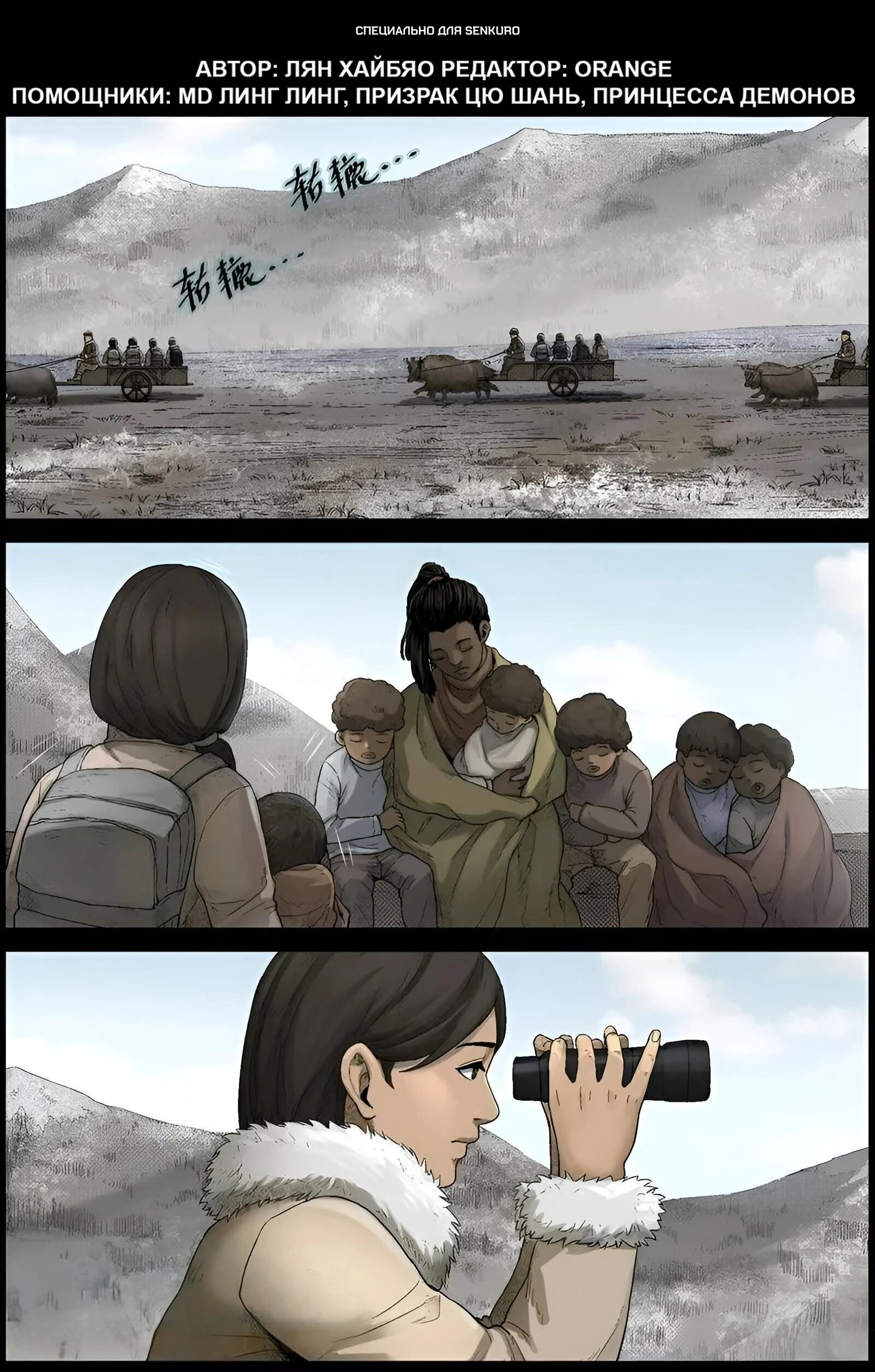 Манга Мир зомби - Глава 589 Страница 1