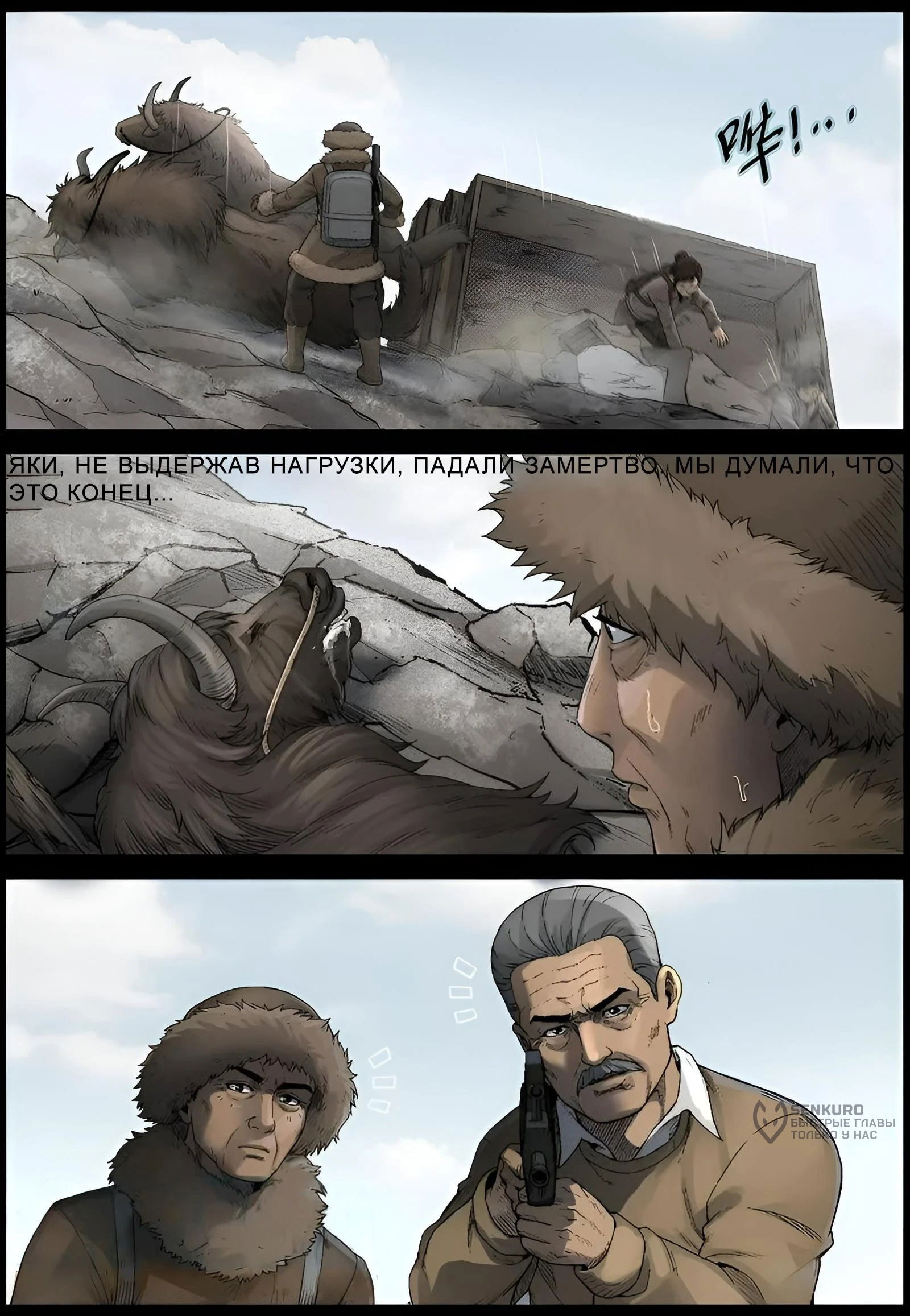 Манга Мир зомби - Глава 589 Страница 7