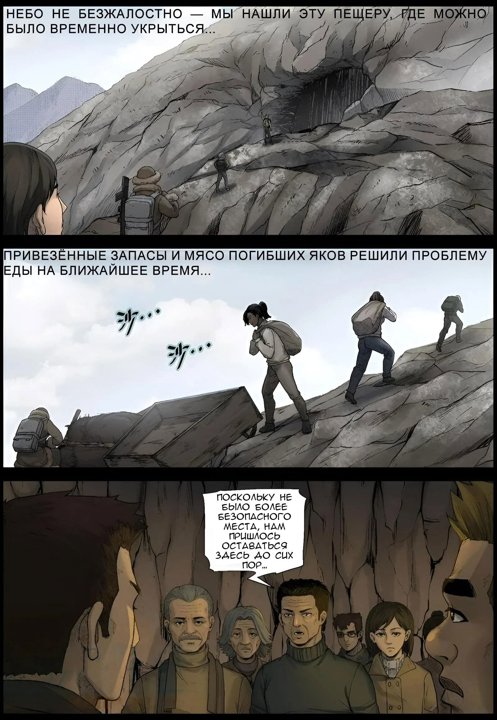 Манга Мир зомби - Глава 589 Страница 10