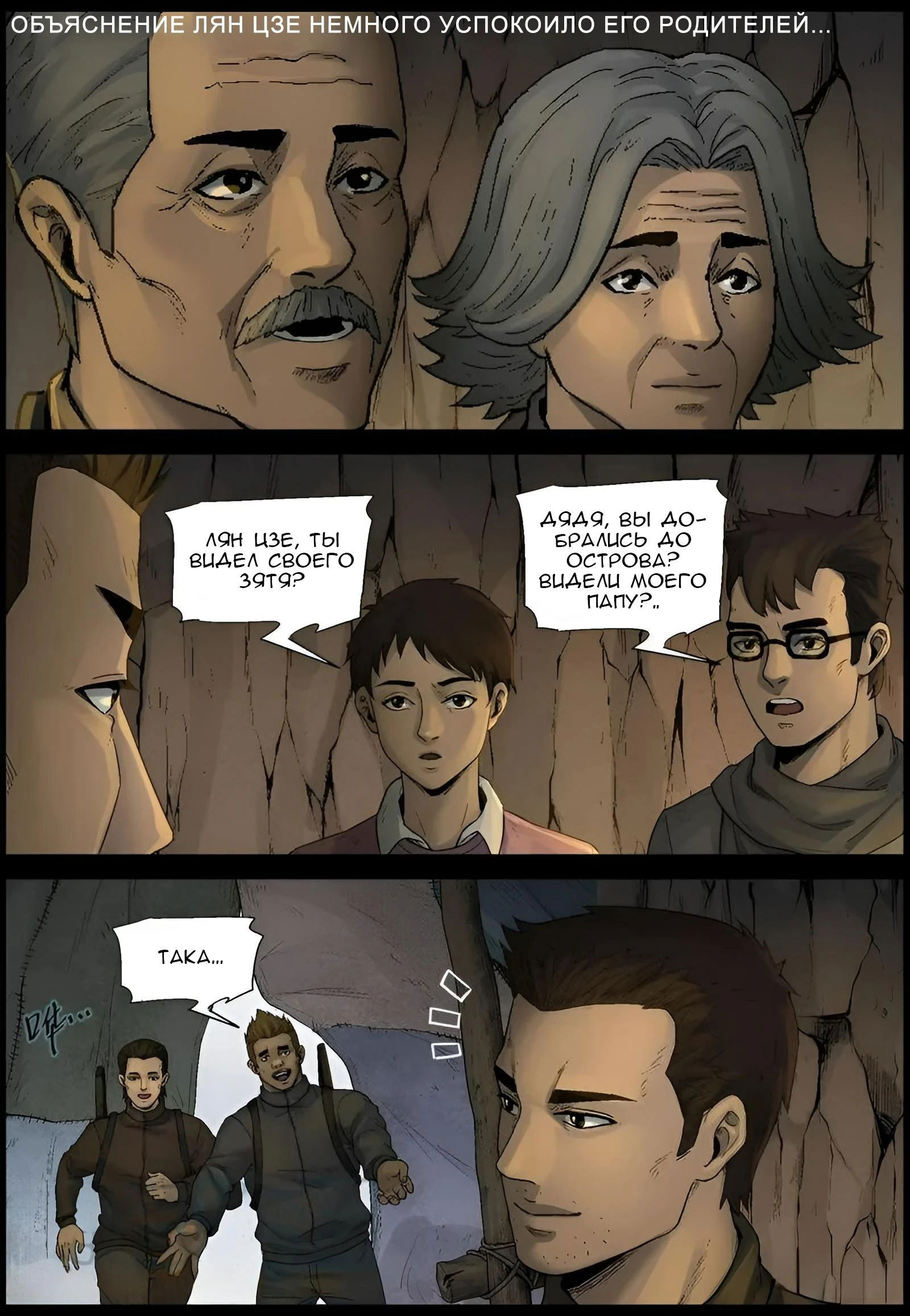 Манга Мир зомби - Глава 588 Страница 2