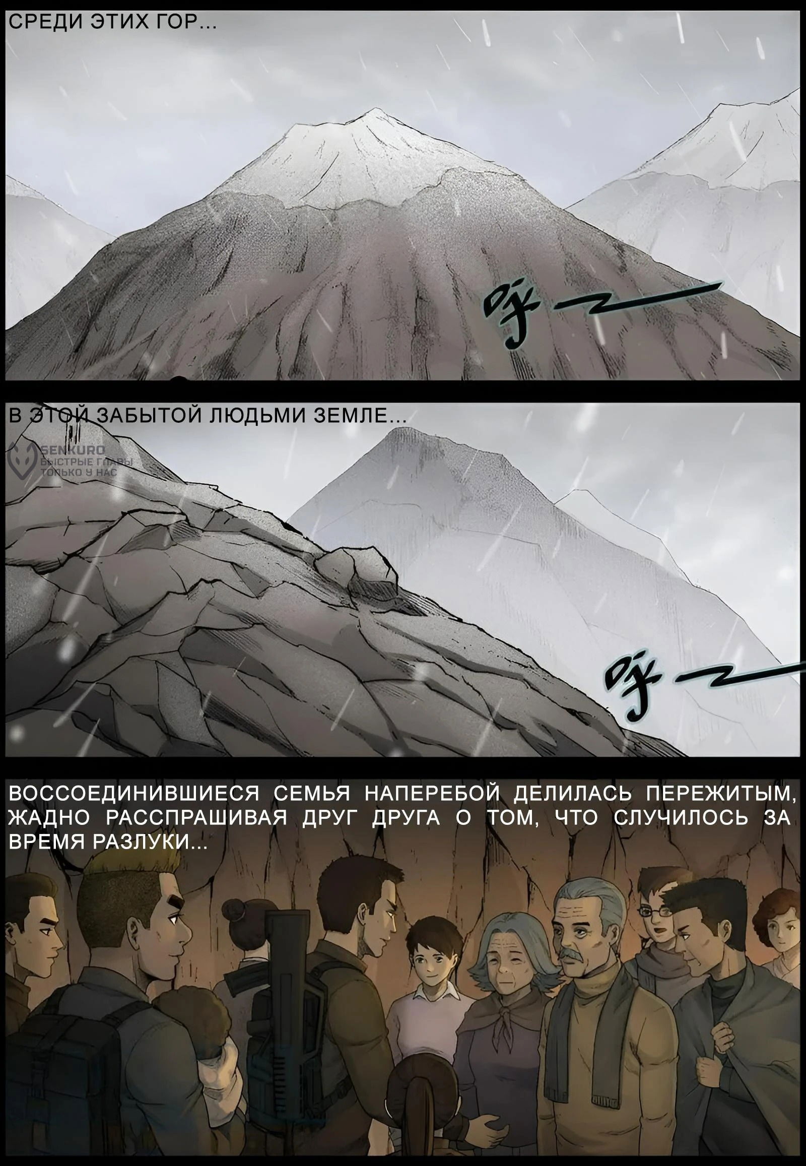 Манга Мир зомби - Глава 588 Страница 4