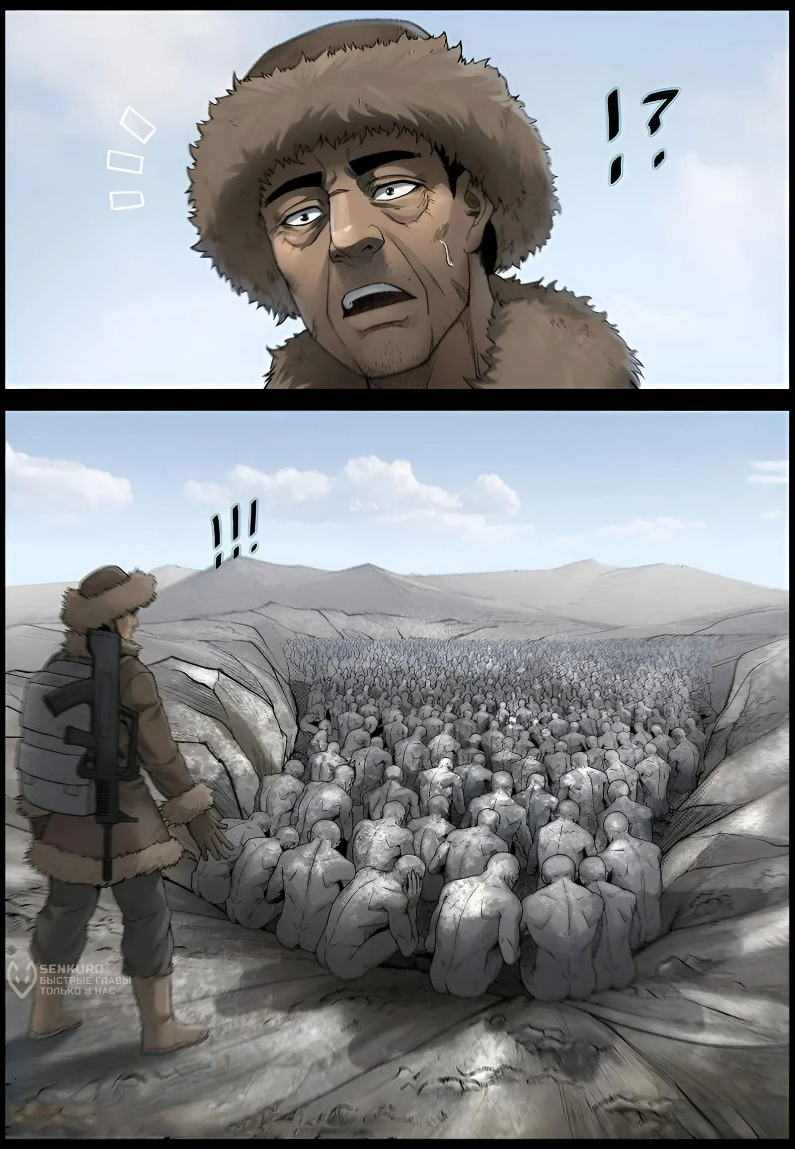 Манга Мир зомби - Глава 588 Страница 7