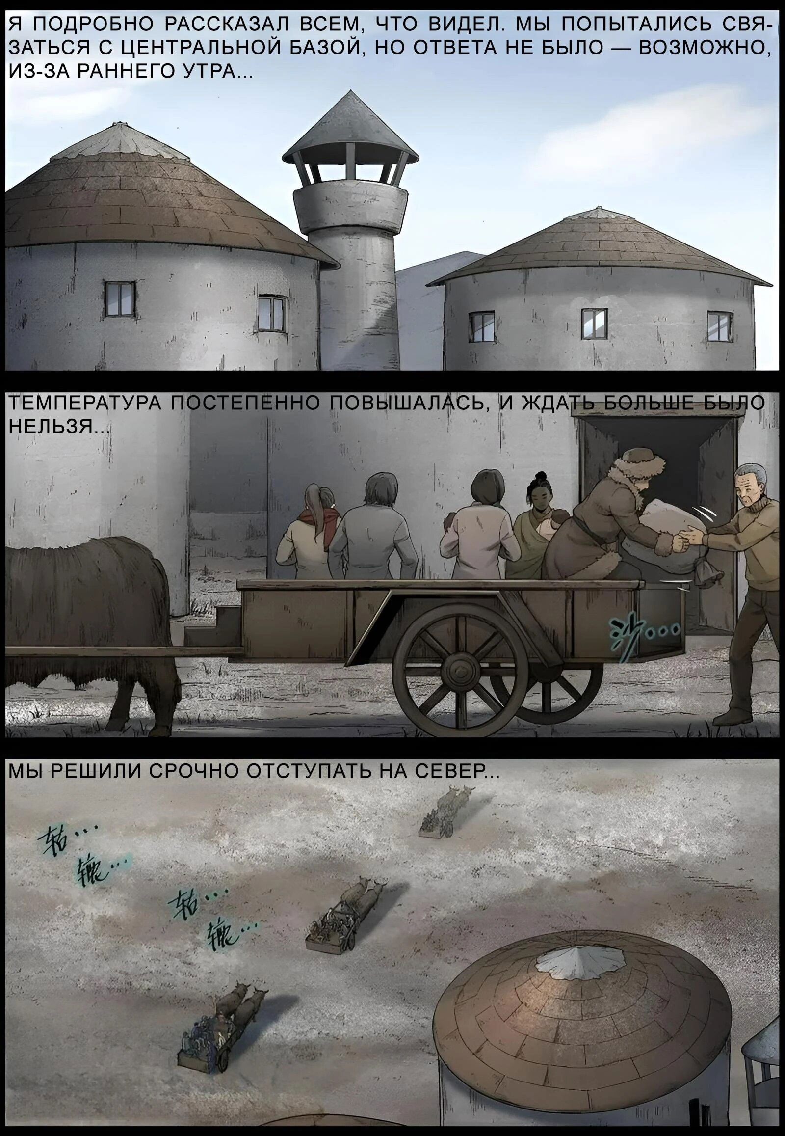 Манга Мир зомби - Глава 588 Страница 12