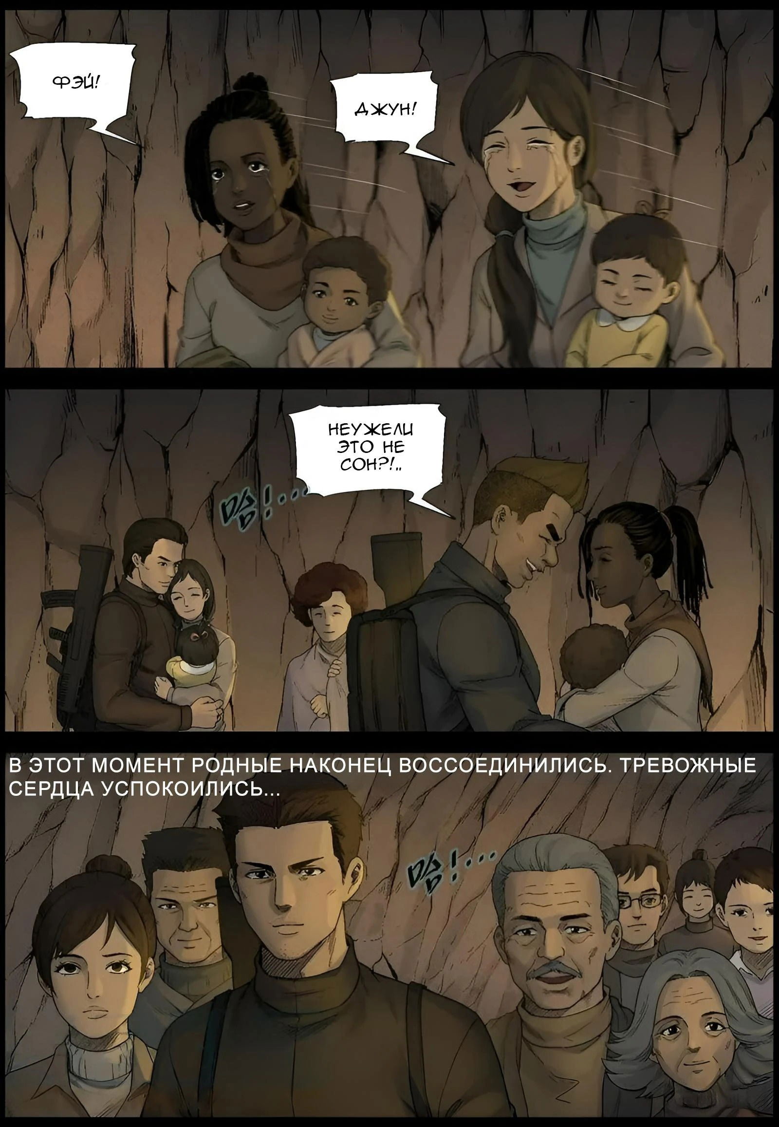 Манга Мир зомби - Глава 588 Страница 3