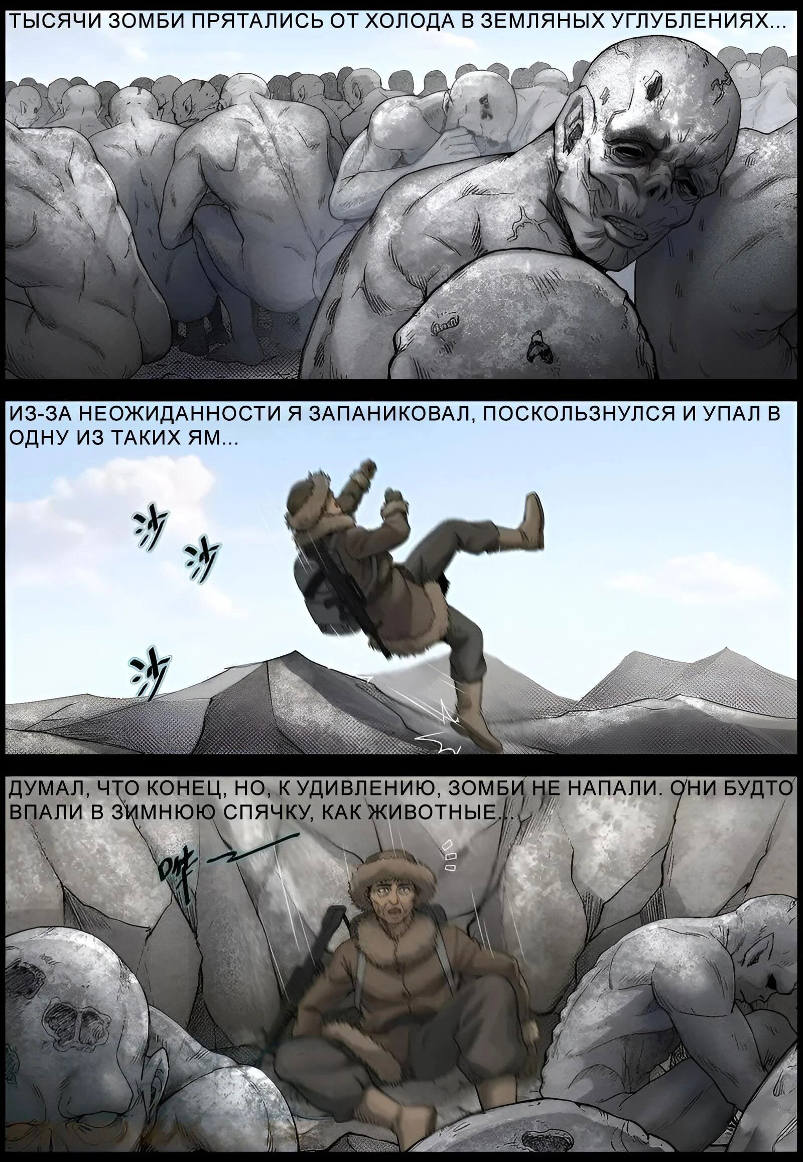 Манга Мир зомби - Глава 588 Страница 8