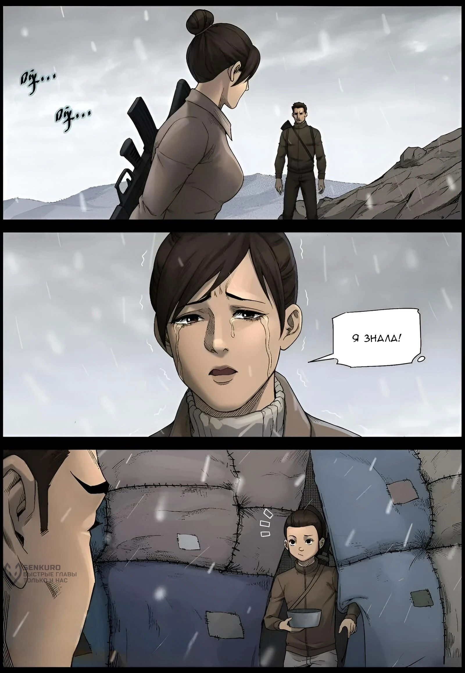 Манга Мир зомби - Глава 587 Страница 7