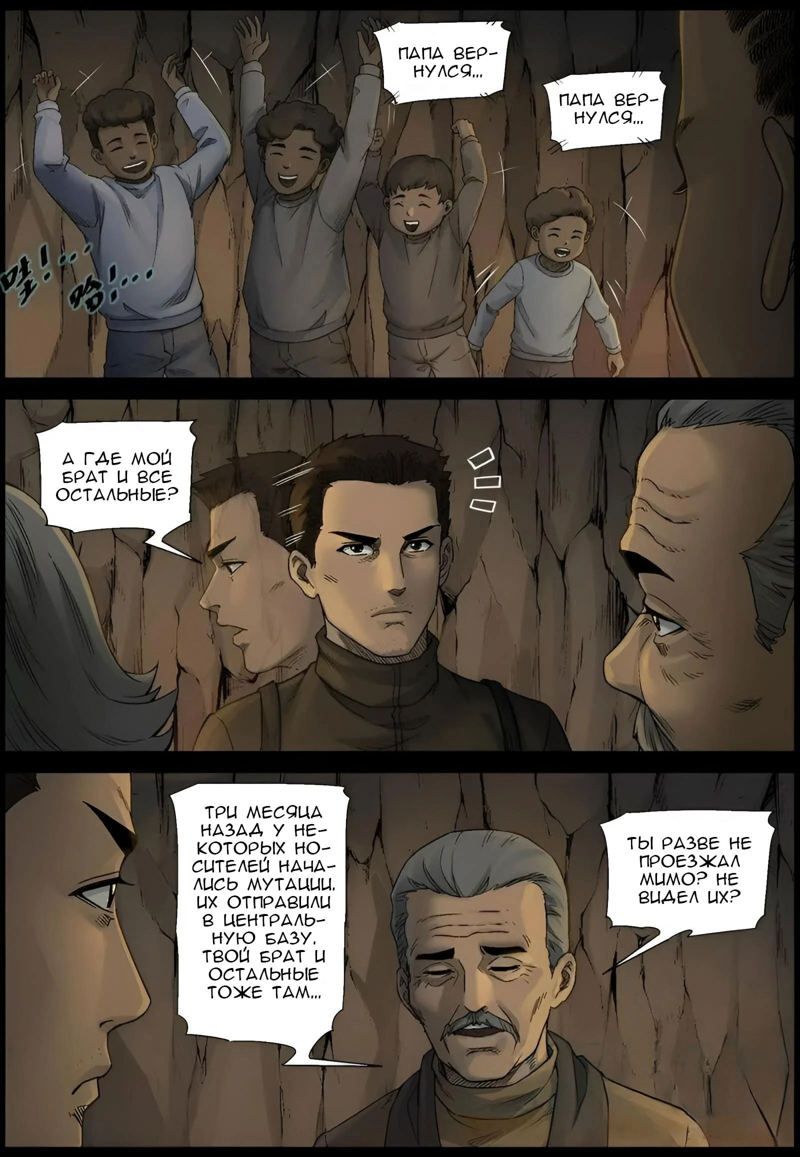 Манга Мир зомби - Глава 587 Страница 12