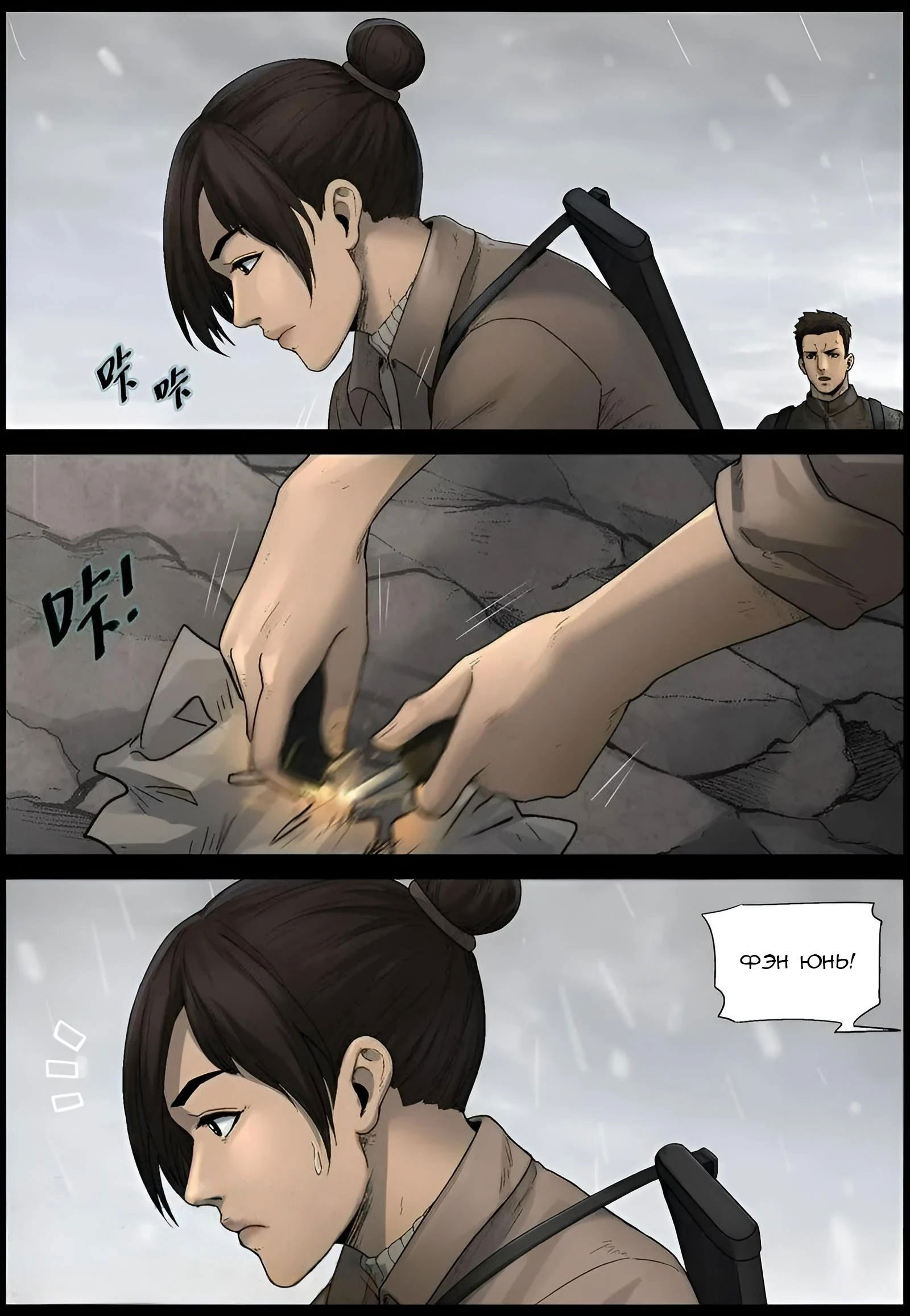 Манга Мир зомби - Глава 587 Страница 6