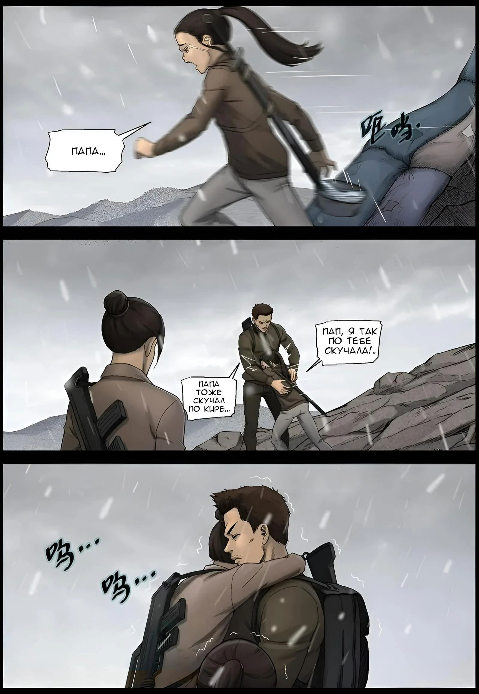 Манга Мир зомби - Глава 587 Страница 8