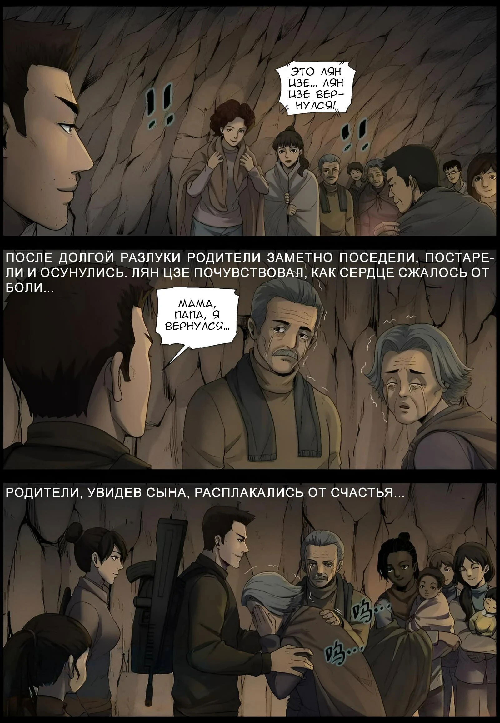 Манга Мир зомби - Глава 587 Страница 10