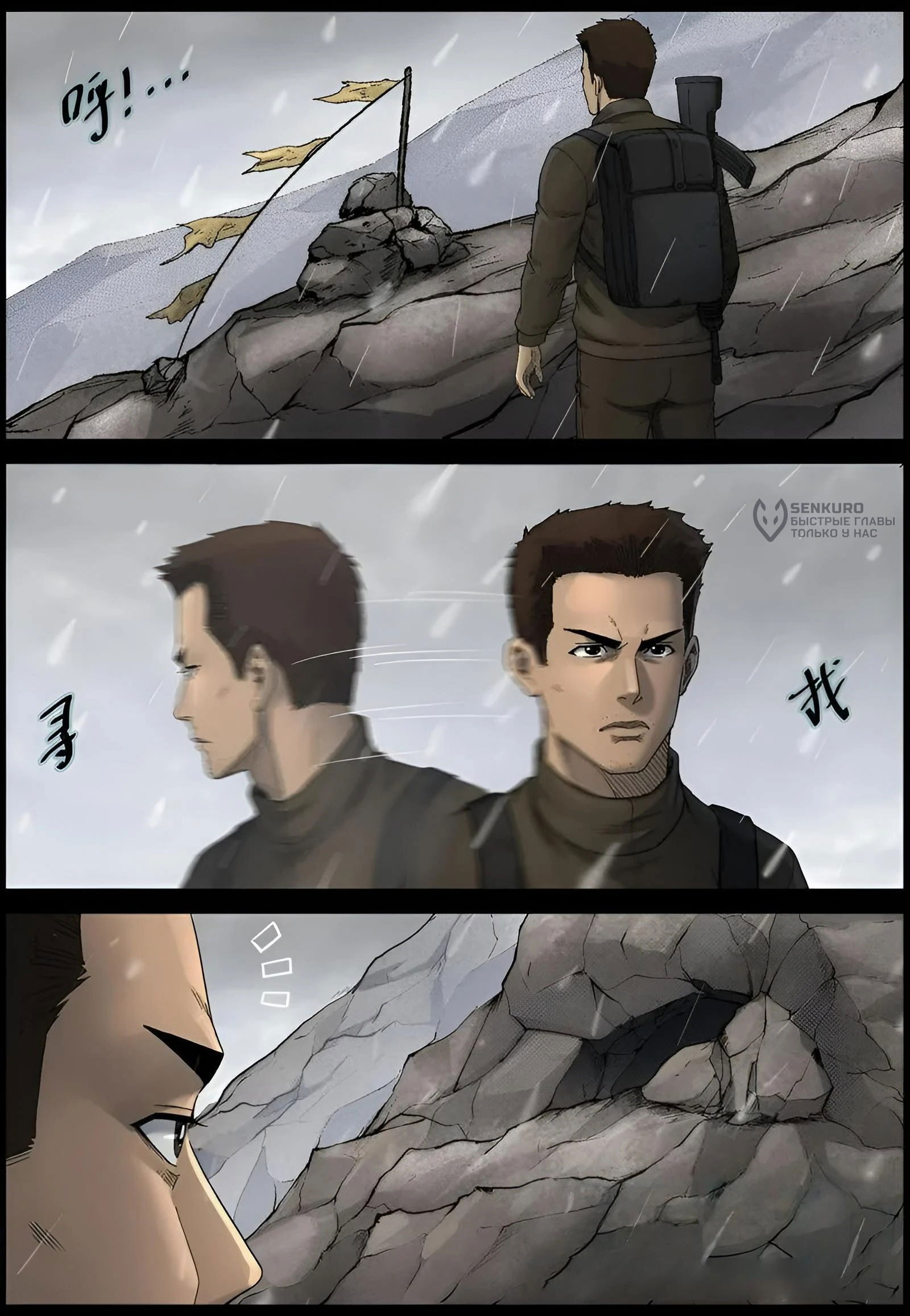 Манга Мир зомби - Глава 587 Страница 4